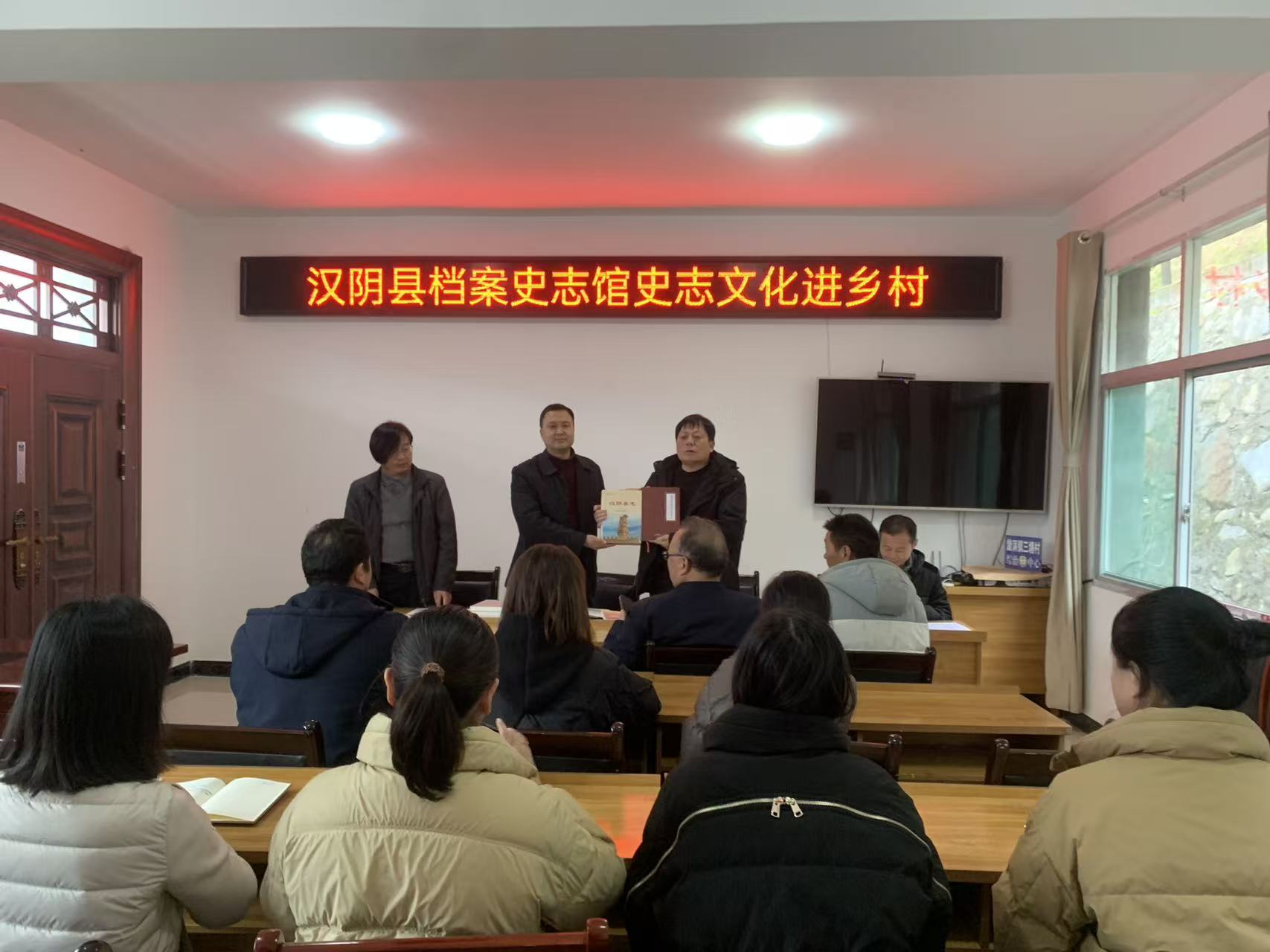 汉阴县档案史志馆开展三联共建促发展联村帮扶工作