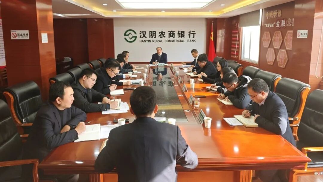 汉阴农商银行以特色党支部建设激发高质量发展动能