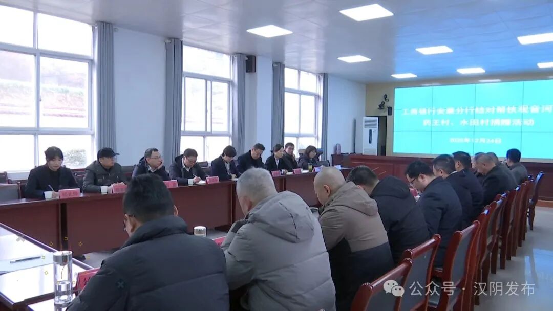 工行安康分行向汉阴县观音河镇捐赠16万元助力乡村振兴