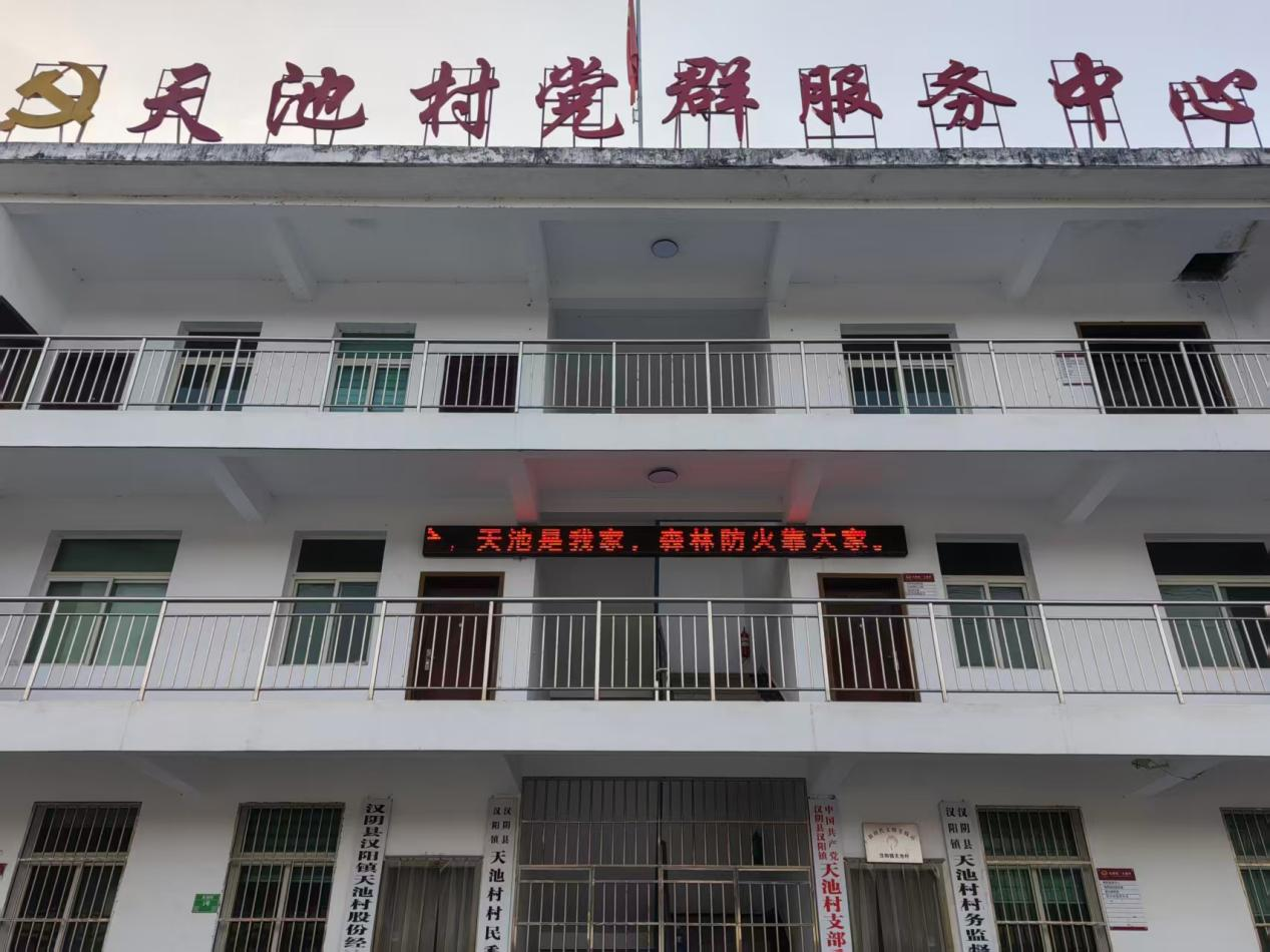 汉阳镇天池村织密今冬明春森林防火“安全网”