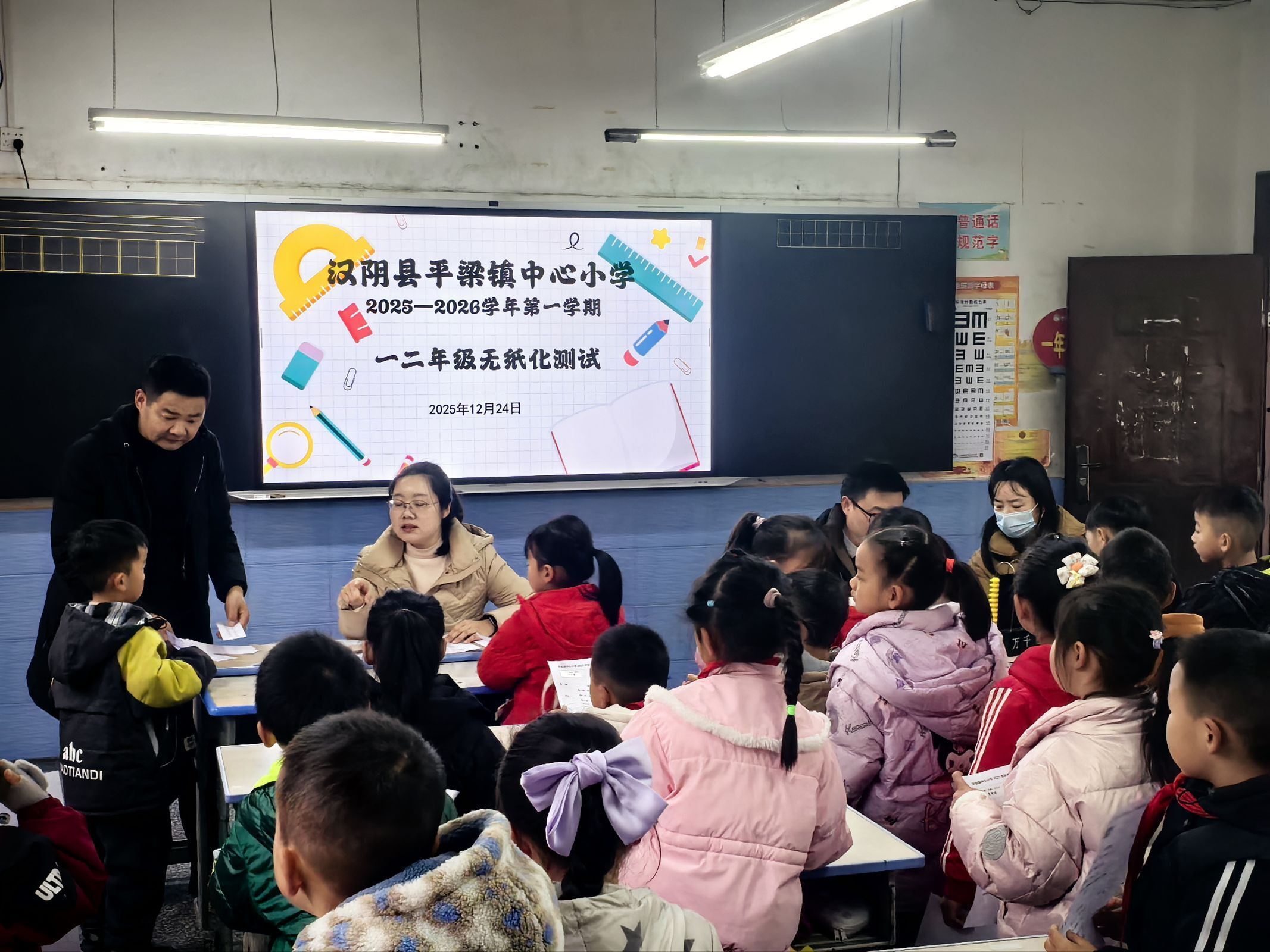 当考试变成闯关游戏——平梁镇中心小学一、二年级开展无纸化测评