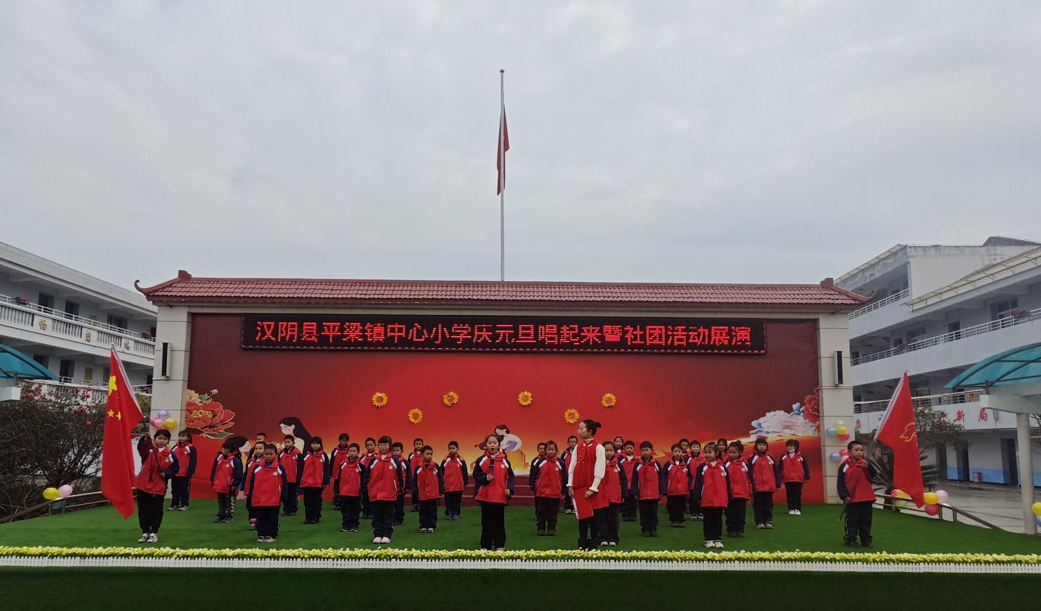 汉阴县平梁镇中心小学举行迎新年红歌合唱活动 