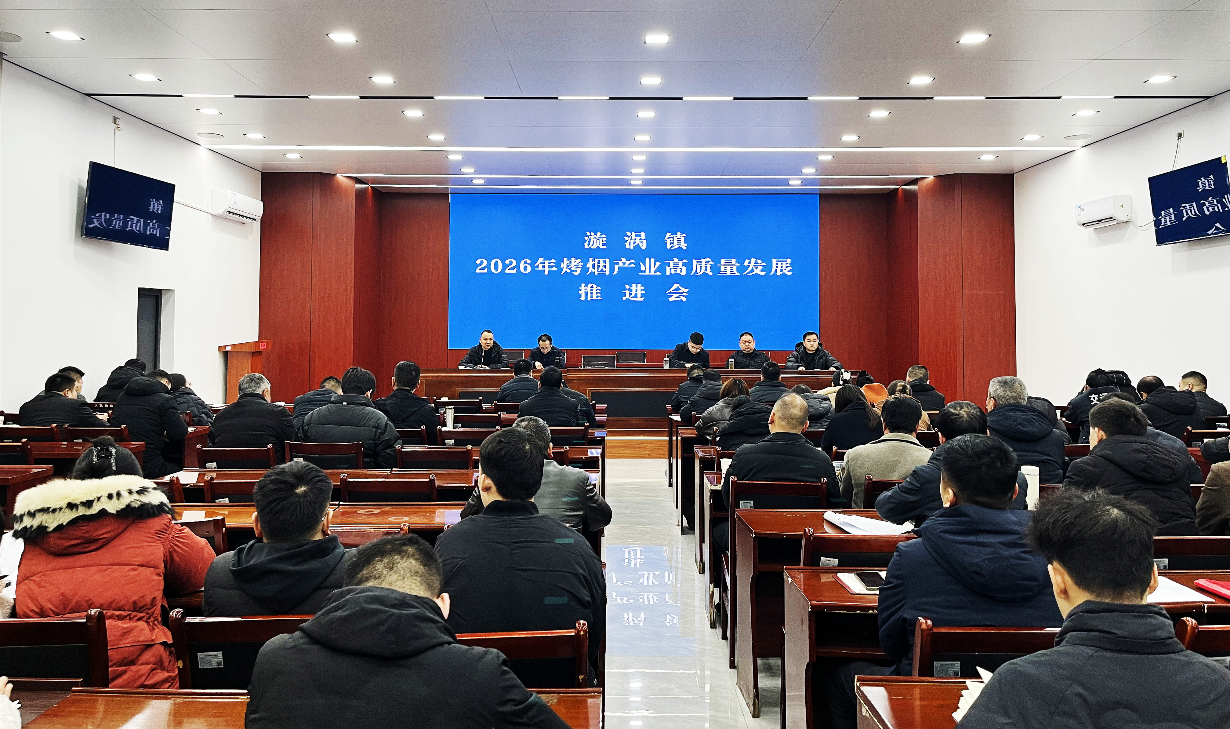 漩涡镇召开2026年烤烟高质量发展推进会