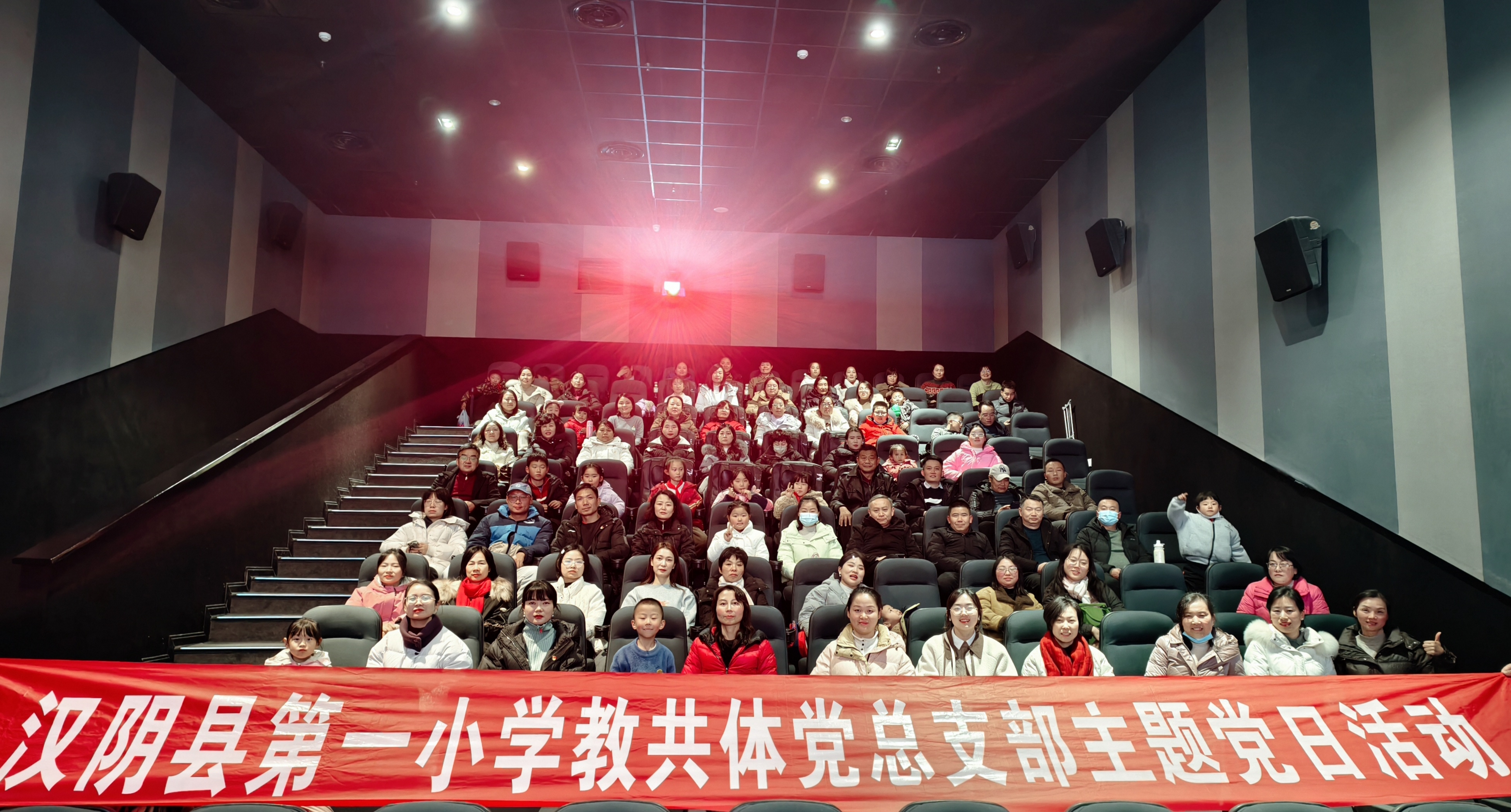 汉阴县第一小学教共体开展主题党日活动