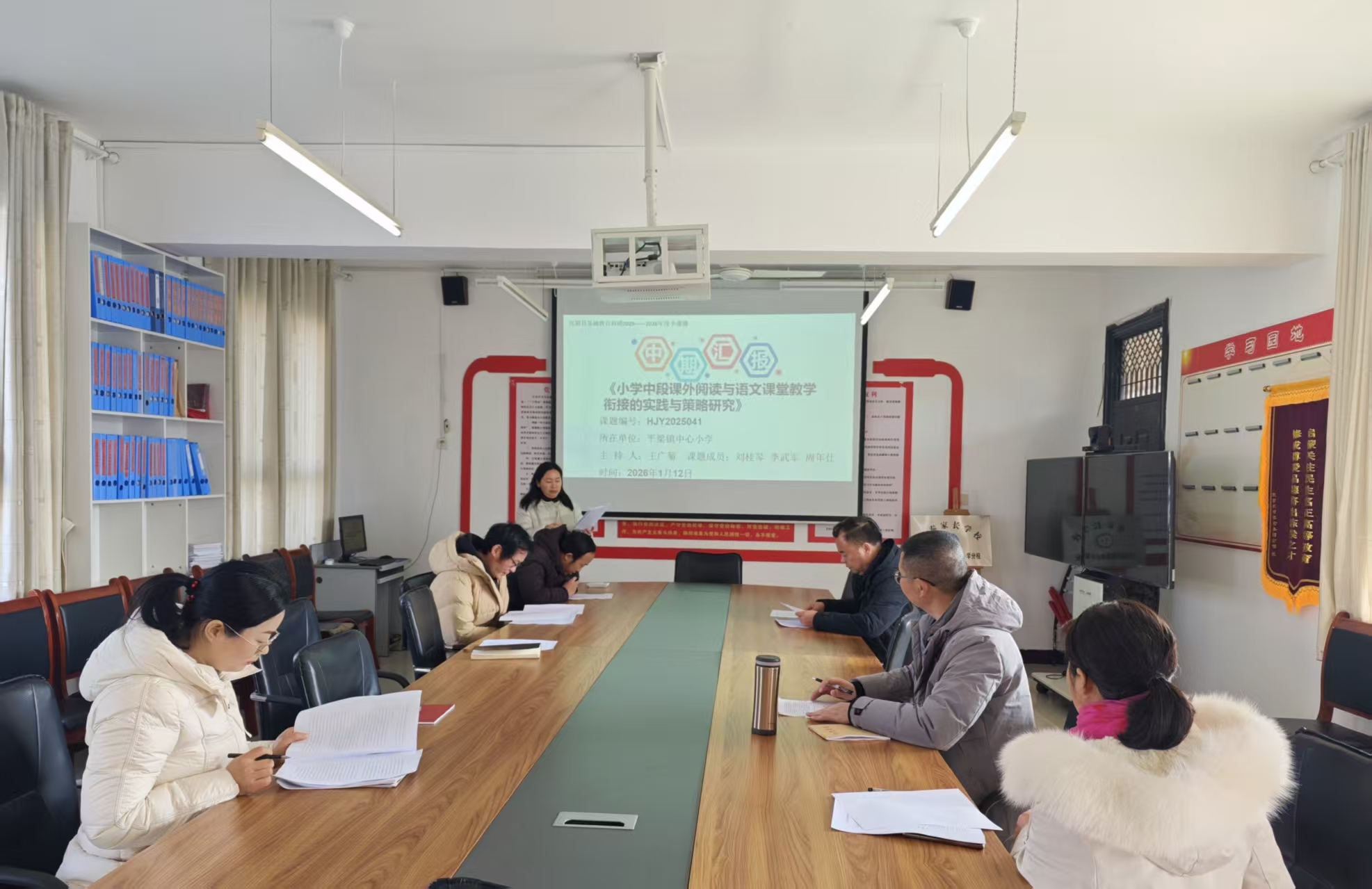 平梁镇中心小学教共体召开小课题研究中期报告会