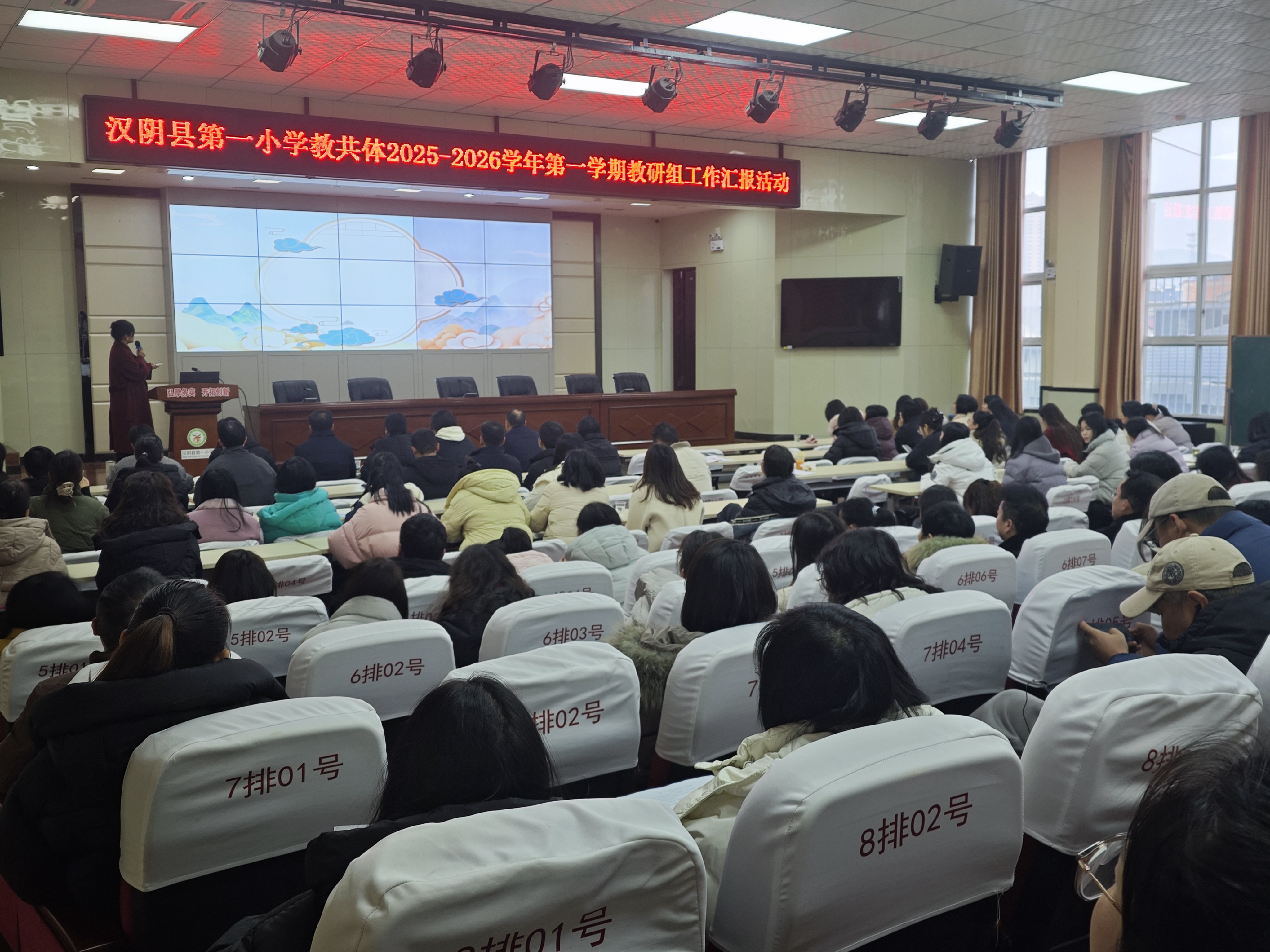 汉阴县第一小学：深耕教研促发展 百花齐放谱新篇