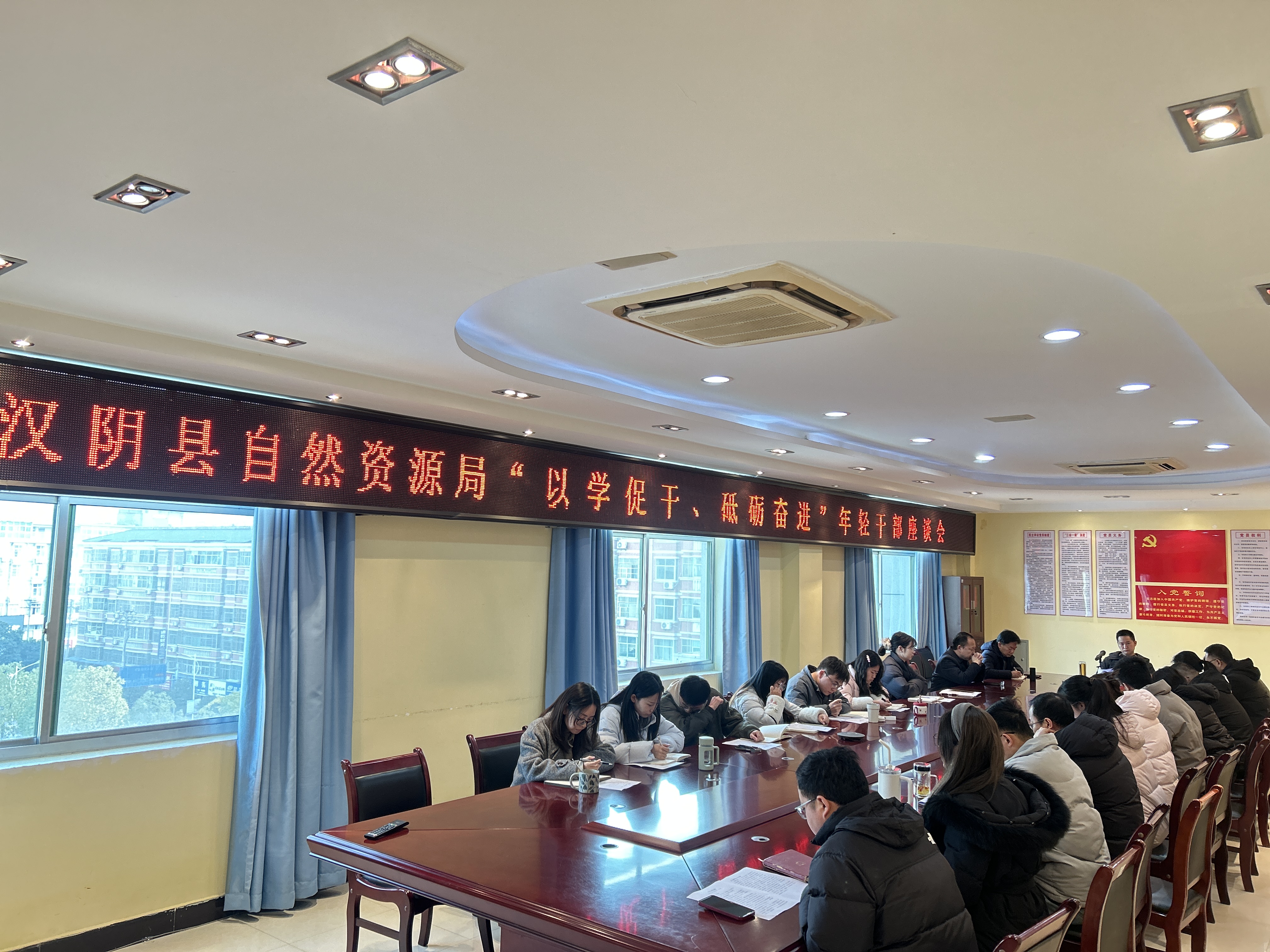 汉阴县自然资源局召开“以学促干、砥砺 奋进”年轻干部座谈会