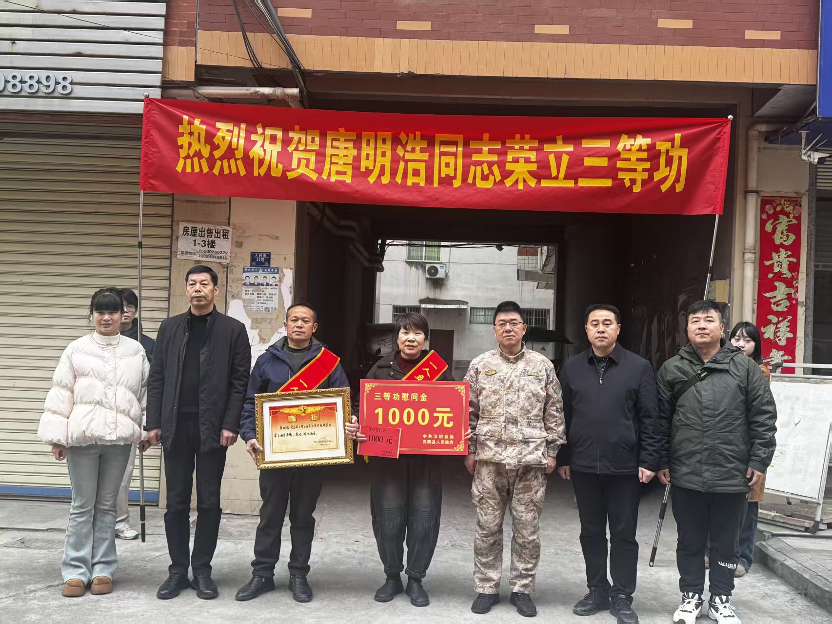 汉阴县涧池镇：立功喜报送到家 拥军优属暖人心