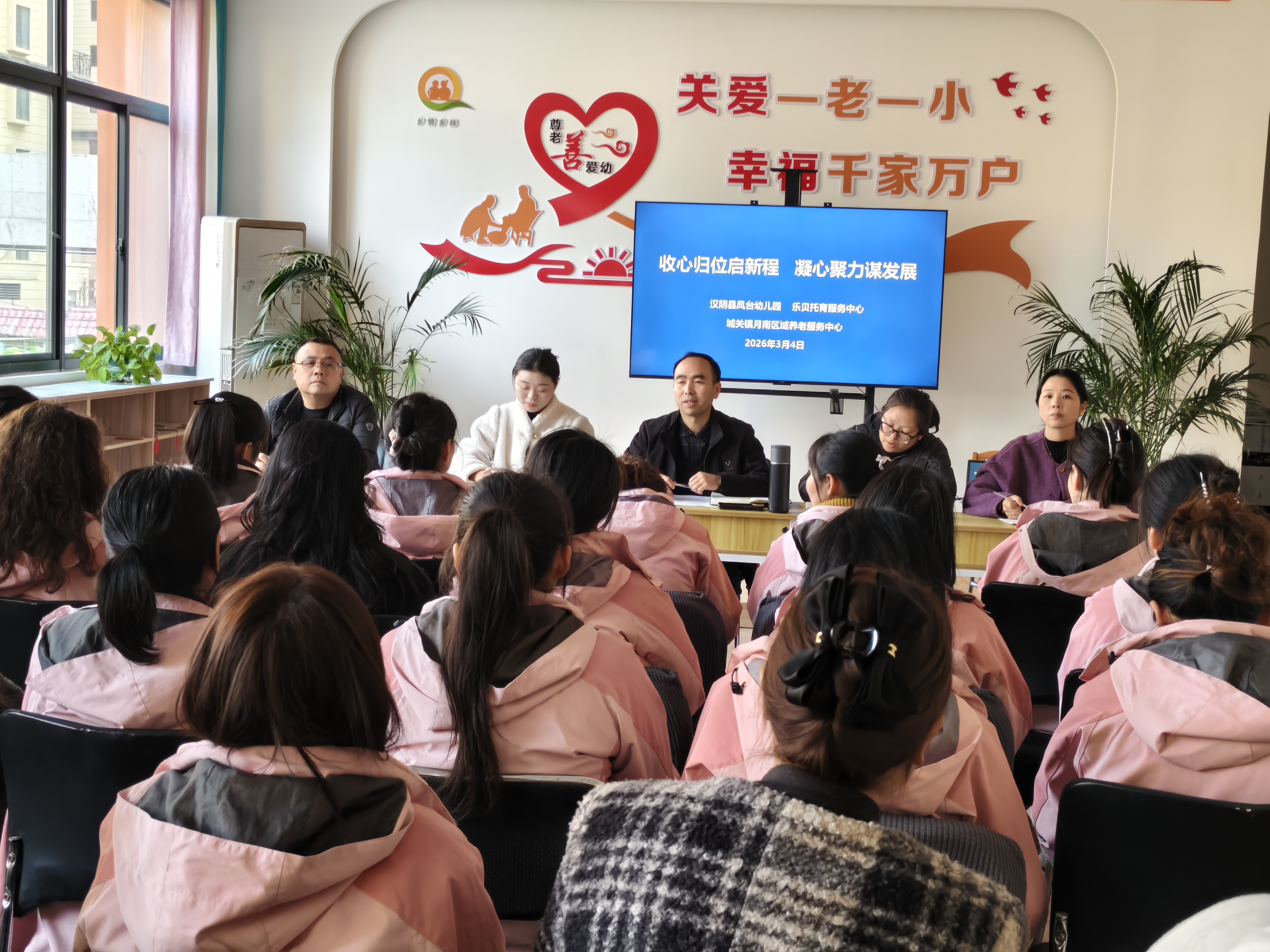 汉阴县凤台幼儿园：收心归位启新程 凝心聚力谋发展