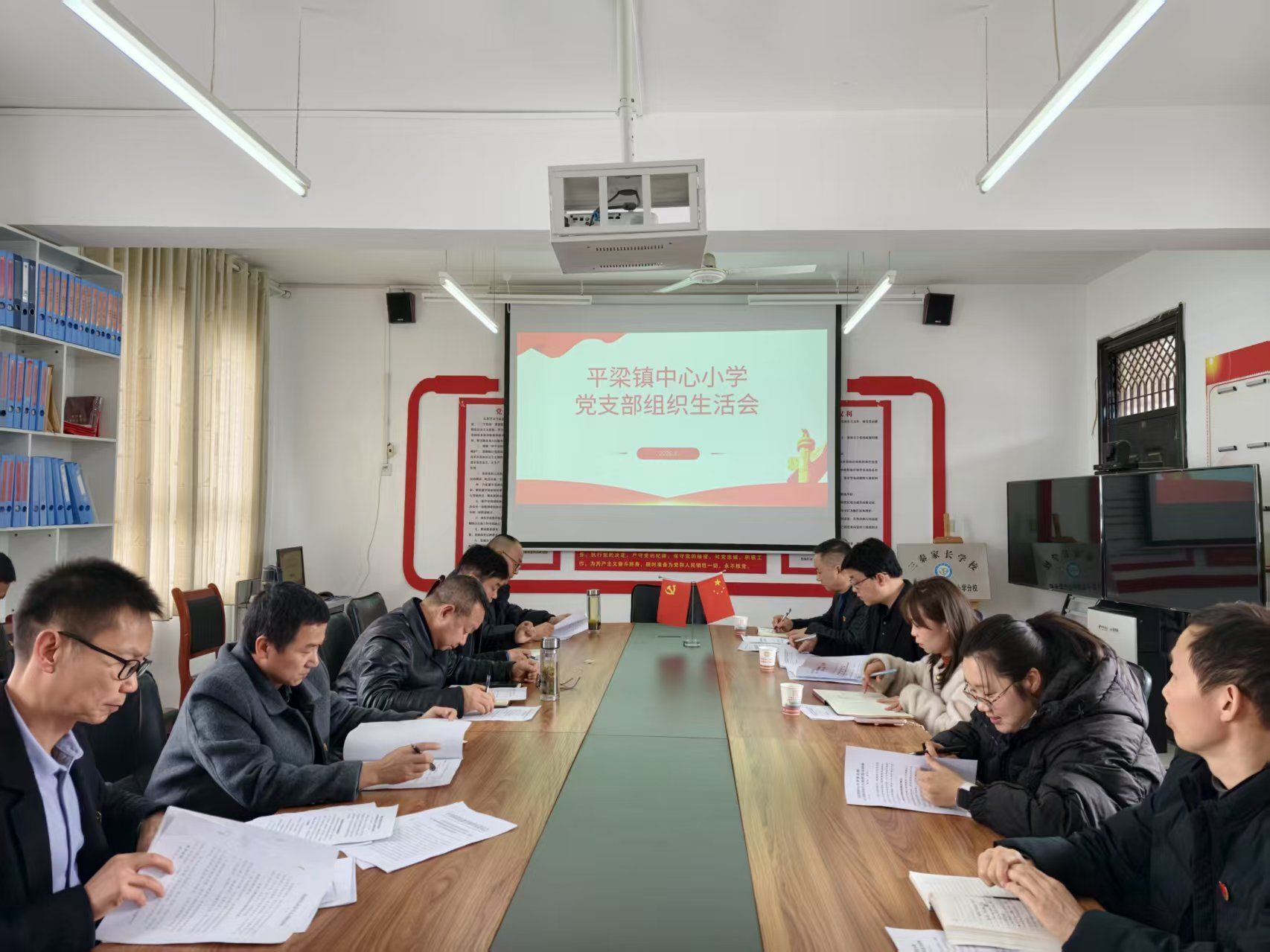 汉阴县平梁镇中心小学党支部召开组织生活会