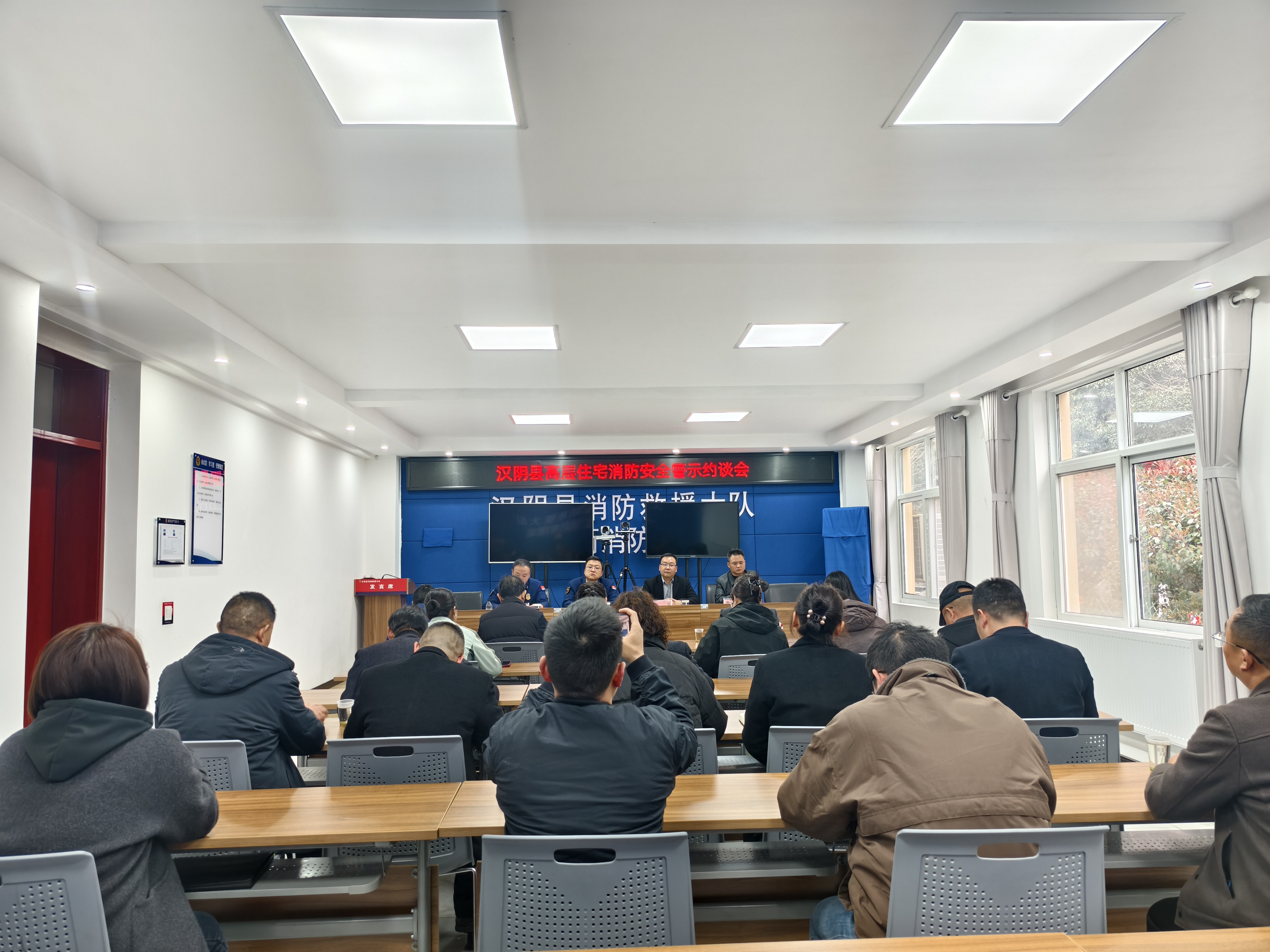 汉阴消防救援局组织开展全县高层住宅消防安全警示约谈会