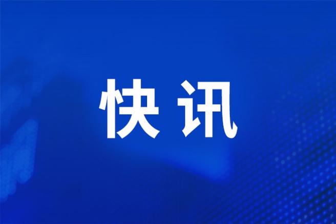 汉阴县乡村振兴集团召开2026年党风廉政暨年度工作会议