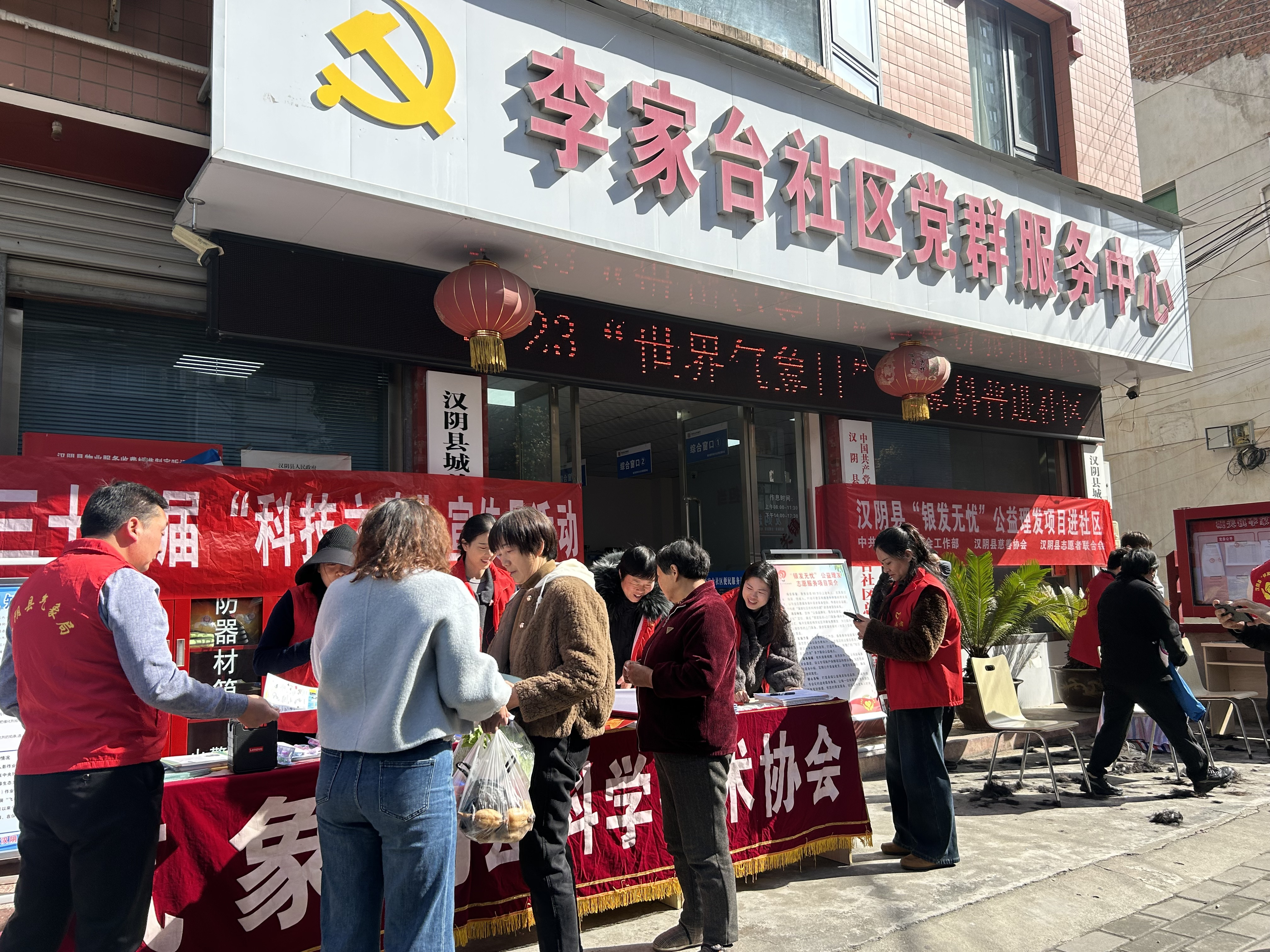 汉阴县气象局联合科协开展世界气象日科普宣传活动