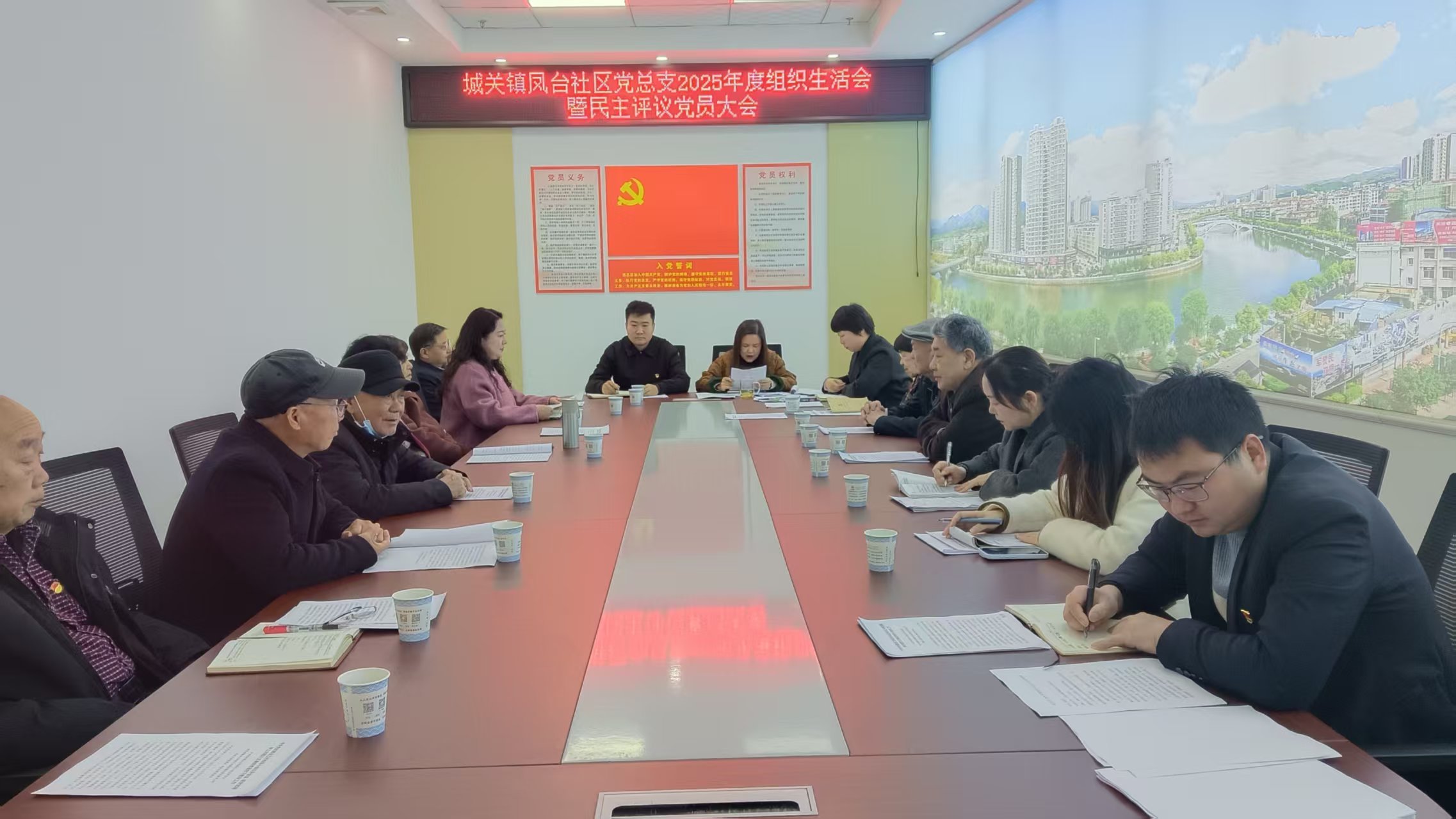 汉阴县城关镇凤台社区召开2025年度组织生活会暨民主评议党员大会