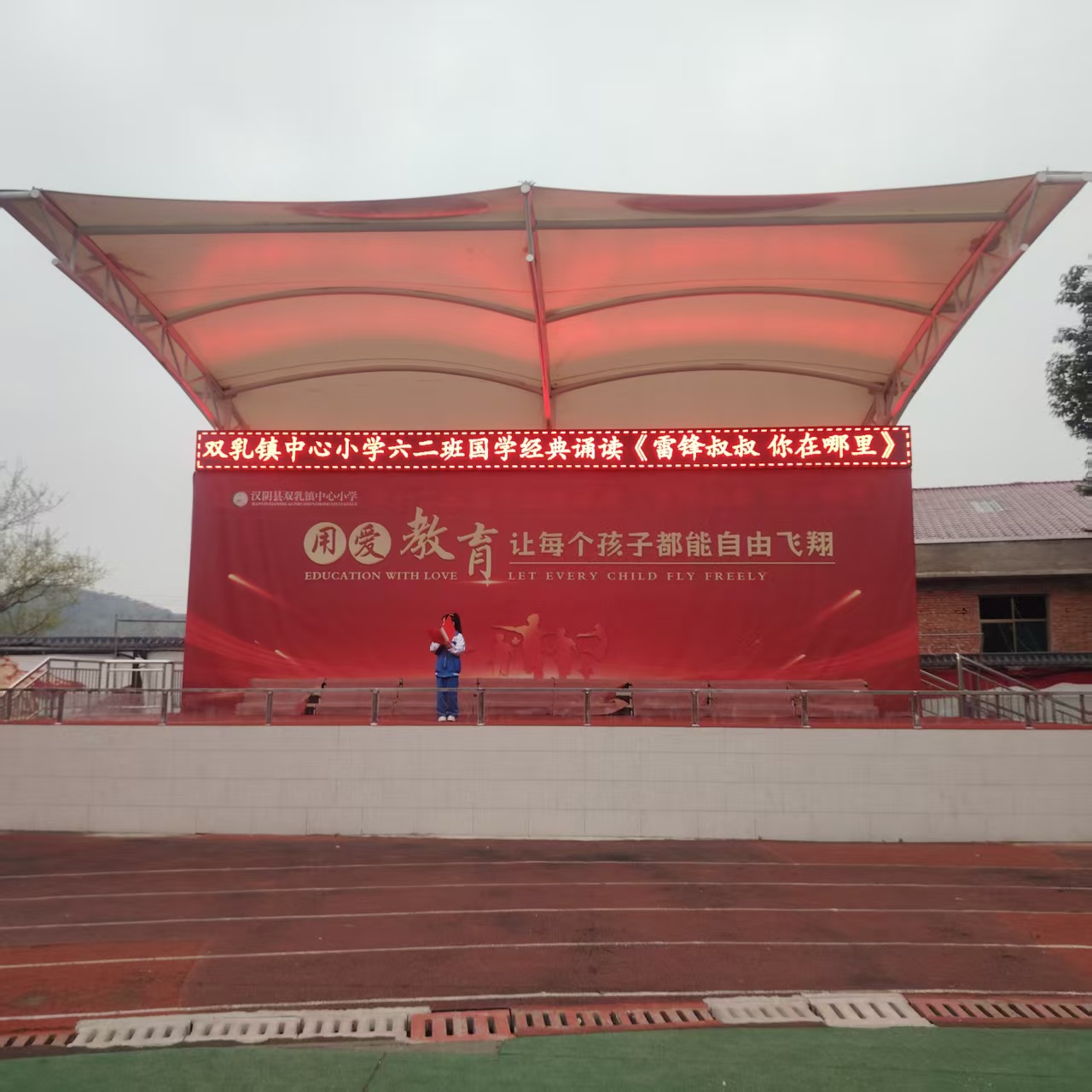 汉阴县双乳镇中心小学开展“经典诵读”活动