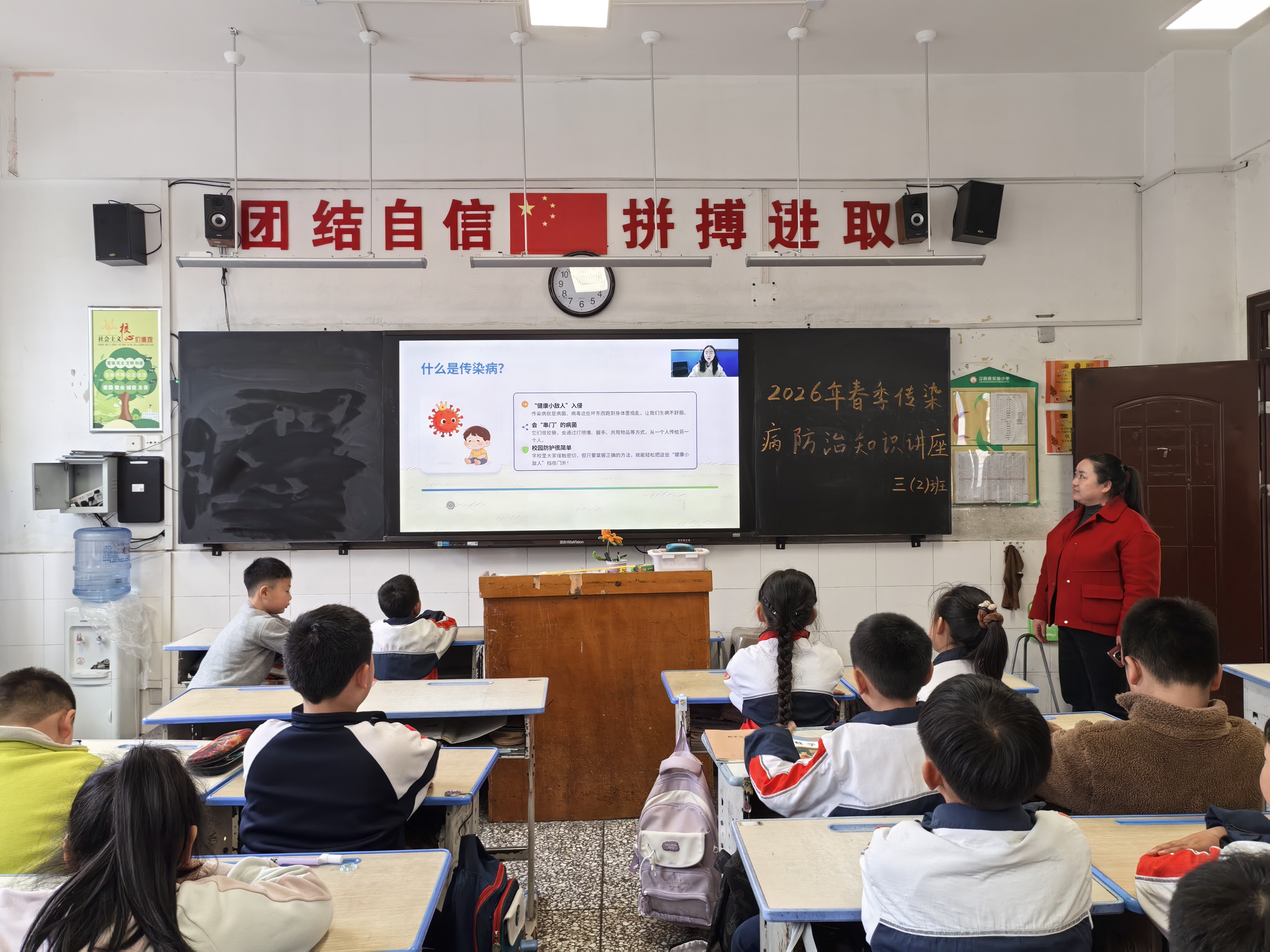 汉阴县第二小学开展春季传染病防控知识讲座