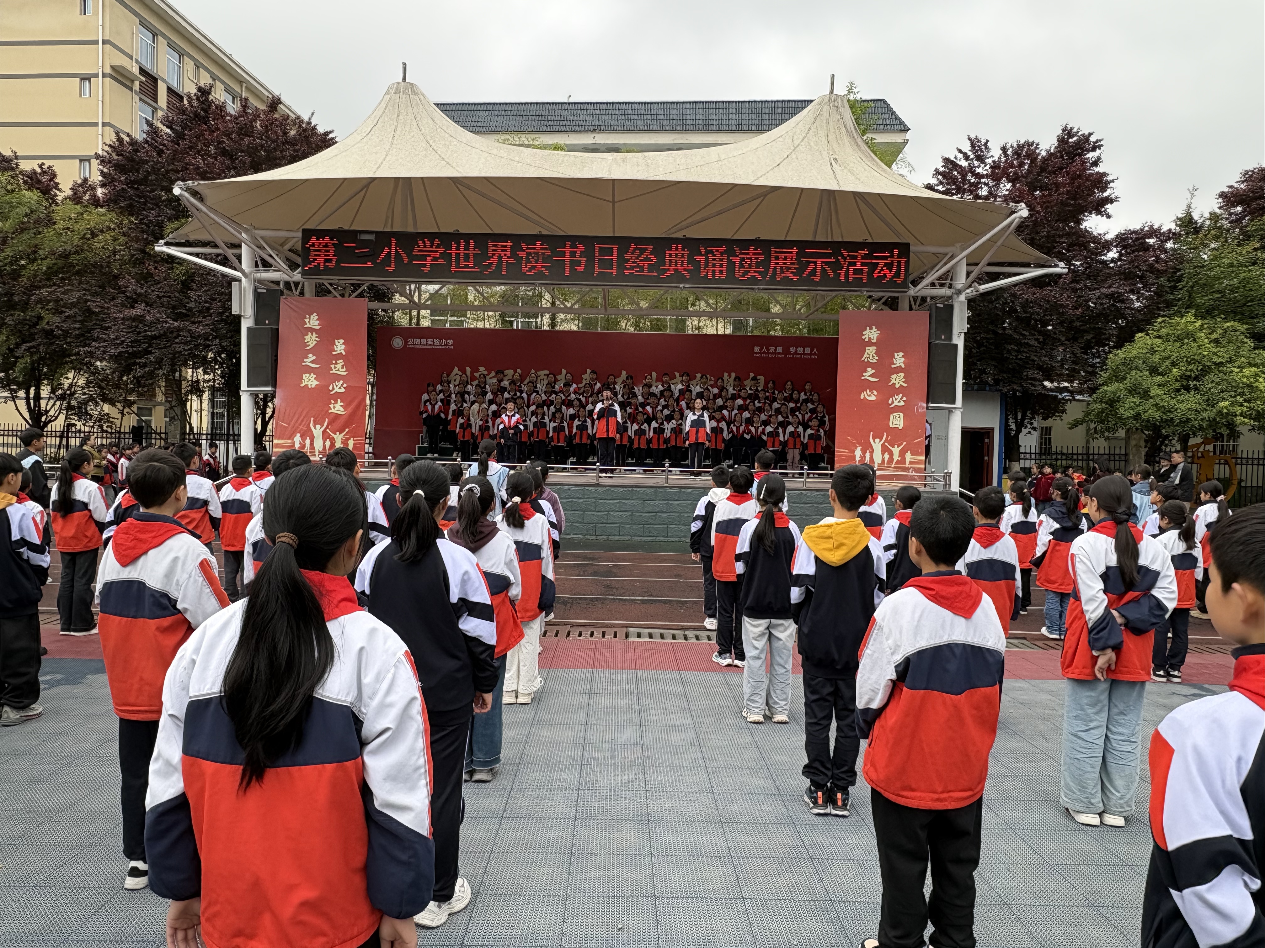 汉阴县第二小学以“六个一”活动奏响世界读书日奋进乐章