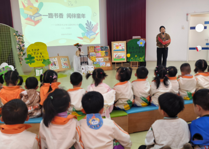 汉阴县凤台幼儿园举办幼儿故事分享会