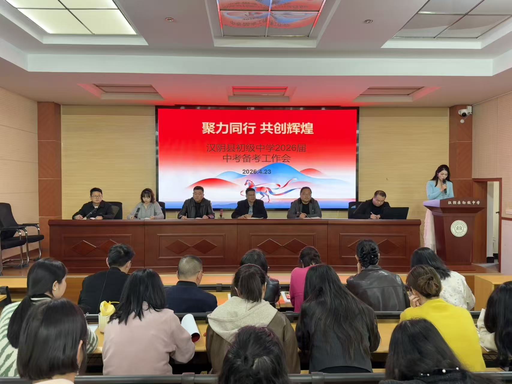 汉阴县初级中学开展九年级中考备考工作会