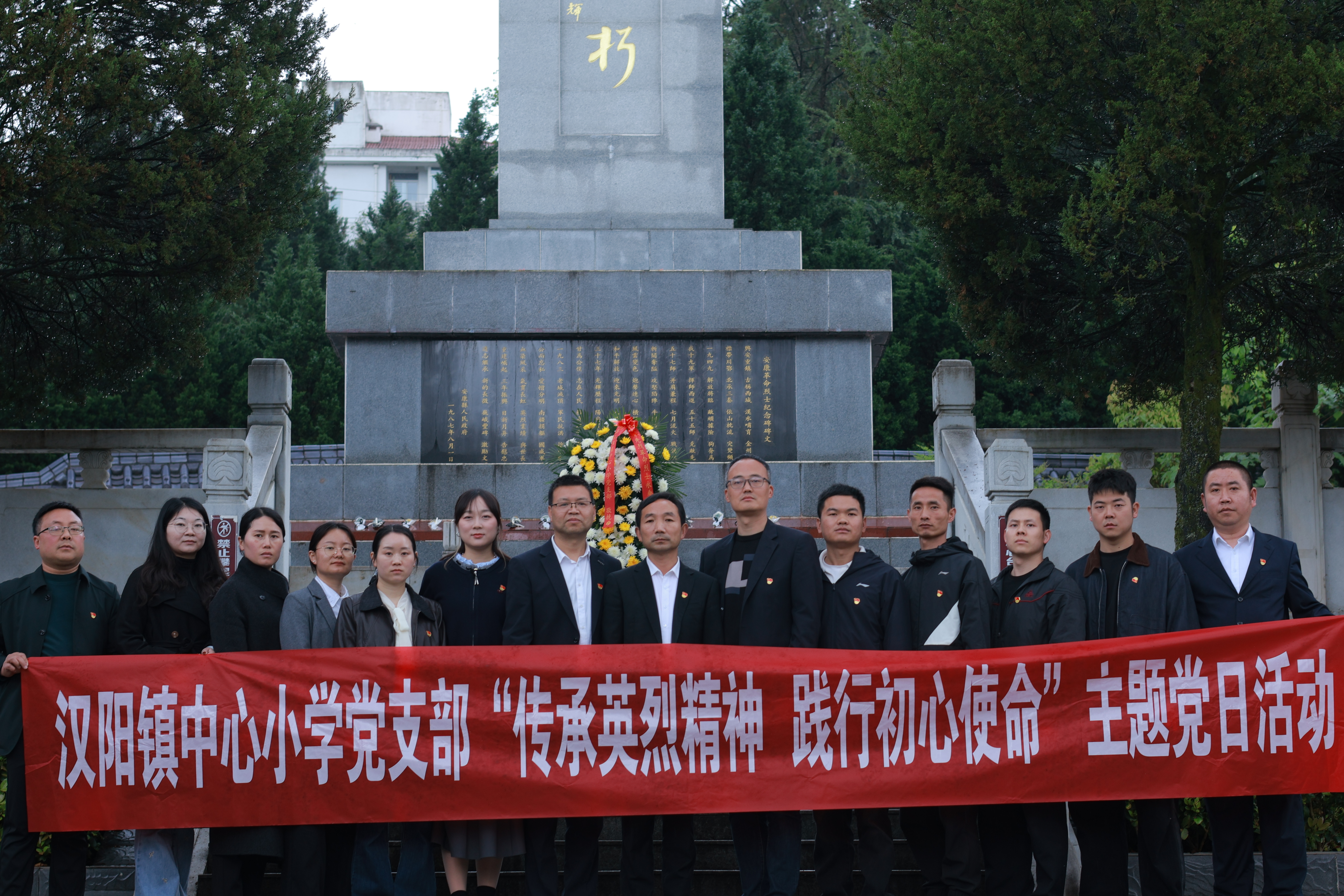传承英烈精神 践行育人使命——汉阳中心小学党支部开展主题党日活动