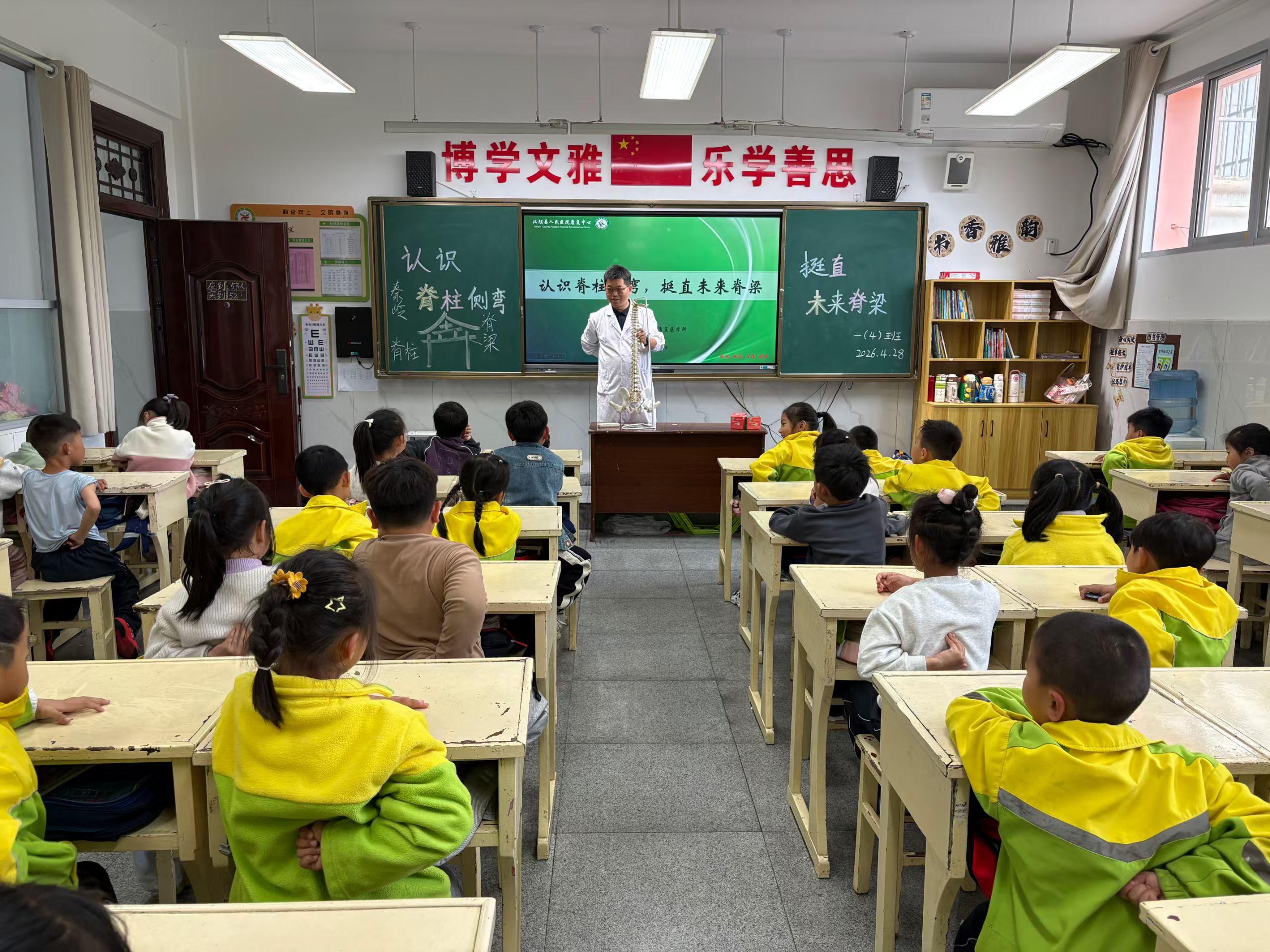 汉阴县人民医院开展“健康科普行”万场健康知识讲座宣传进校园活动