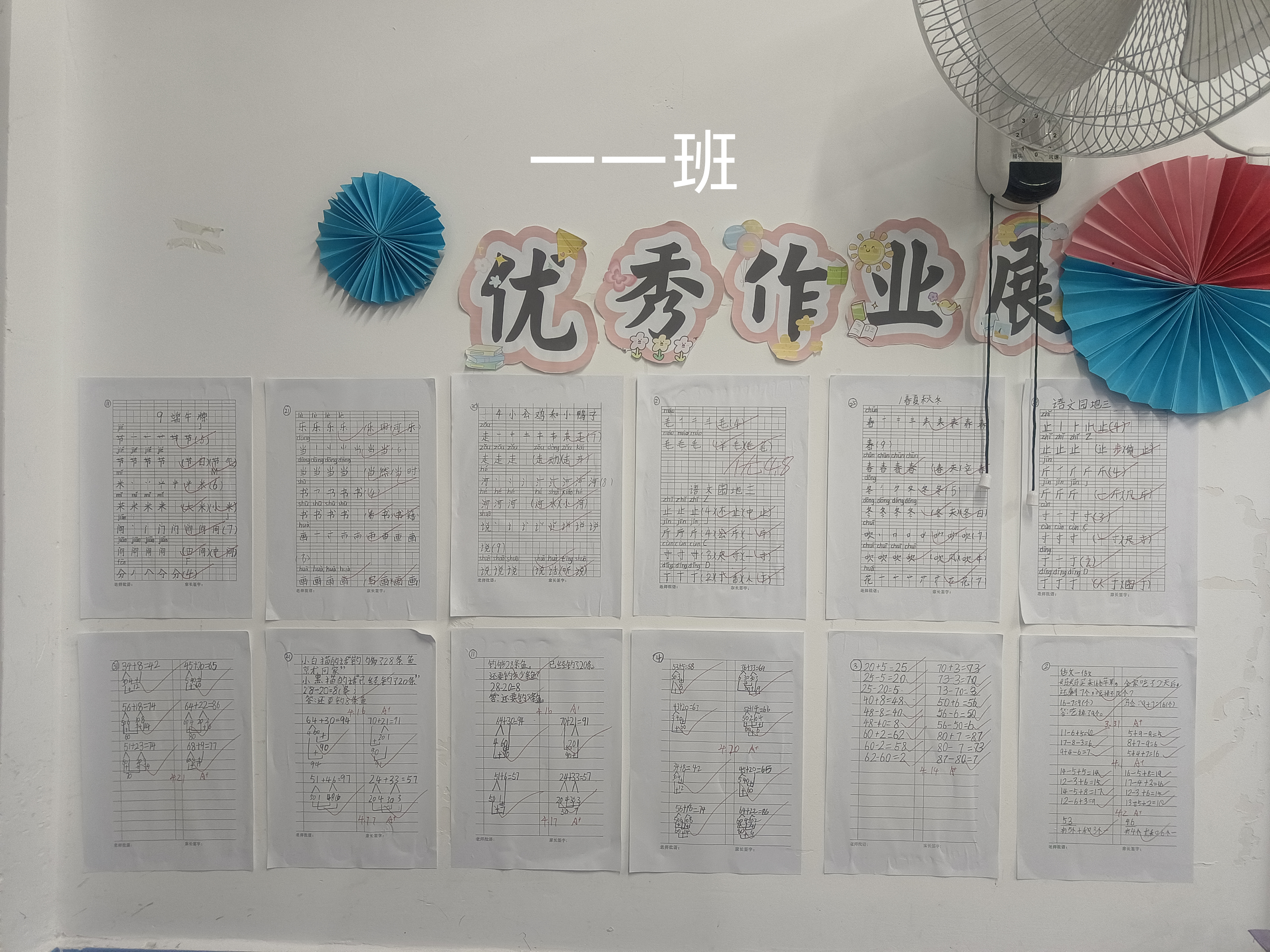 汉阴县双乳镇中心小学开展班级优秀作业“照片墙”展评活动