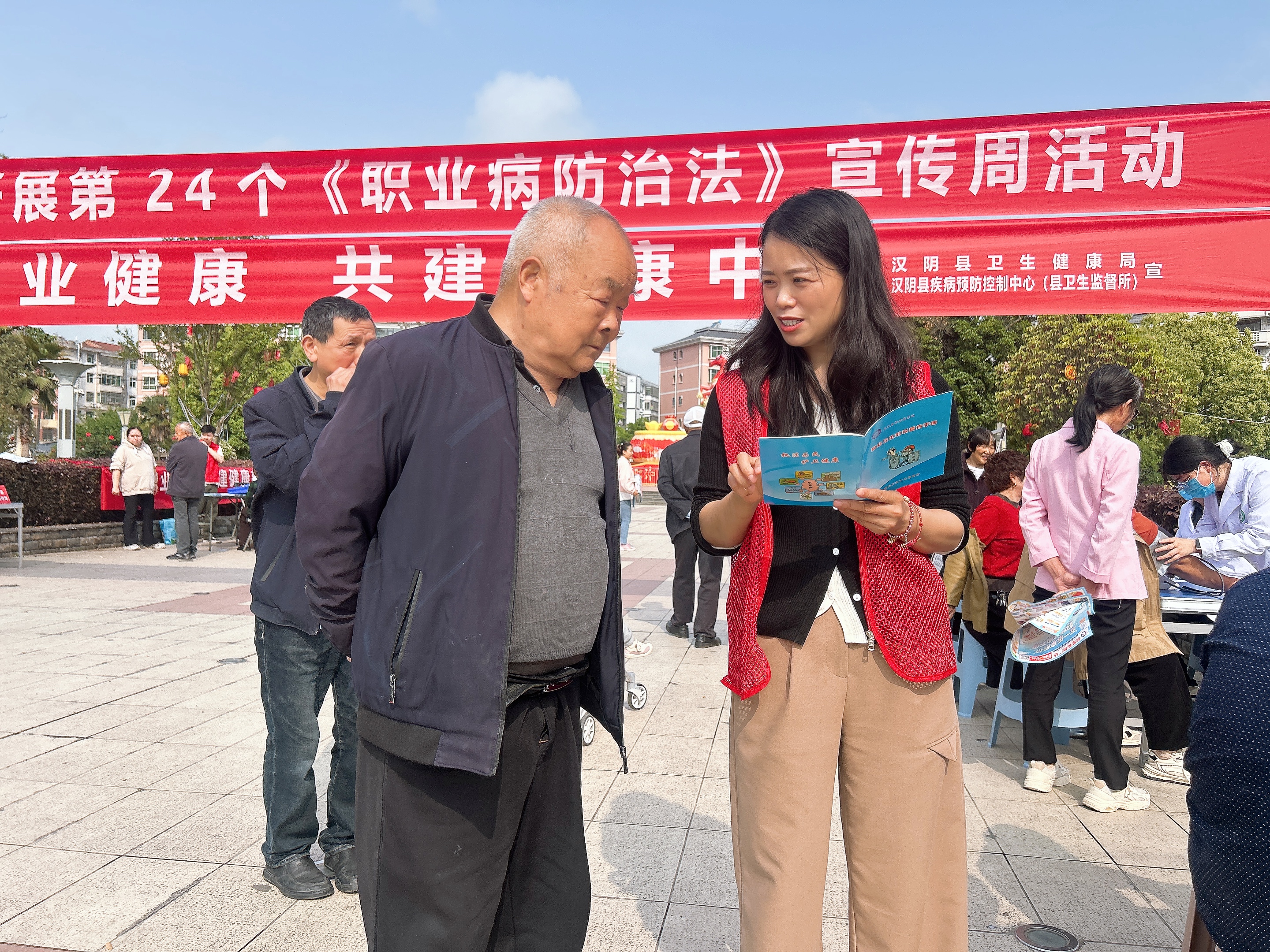 汉阴县人民医院开展《中华人民共和国职业病防治法》宣传周活动