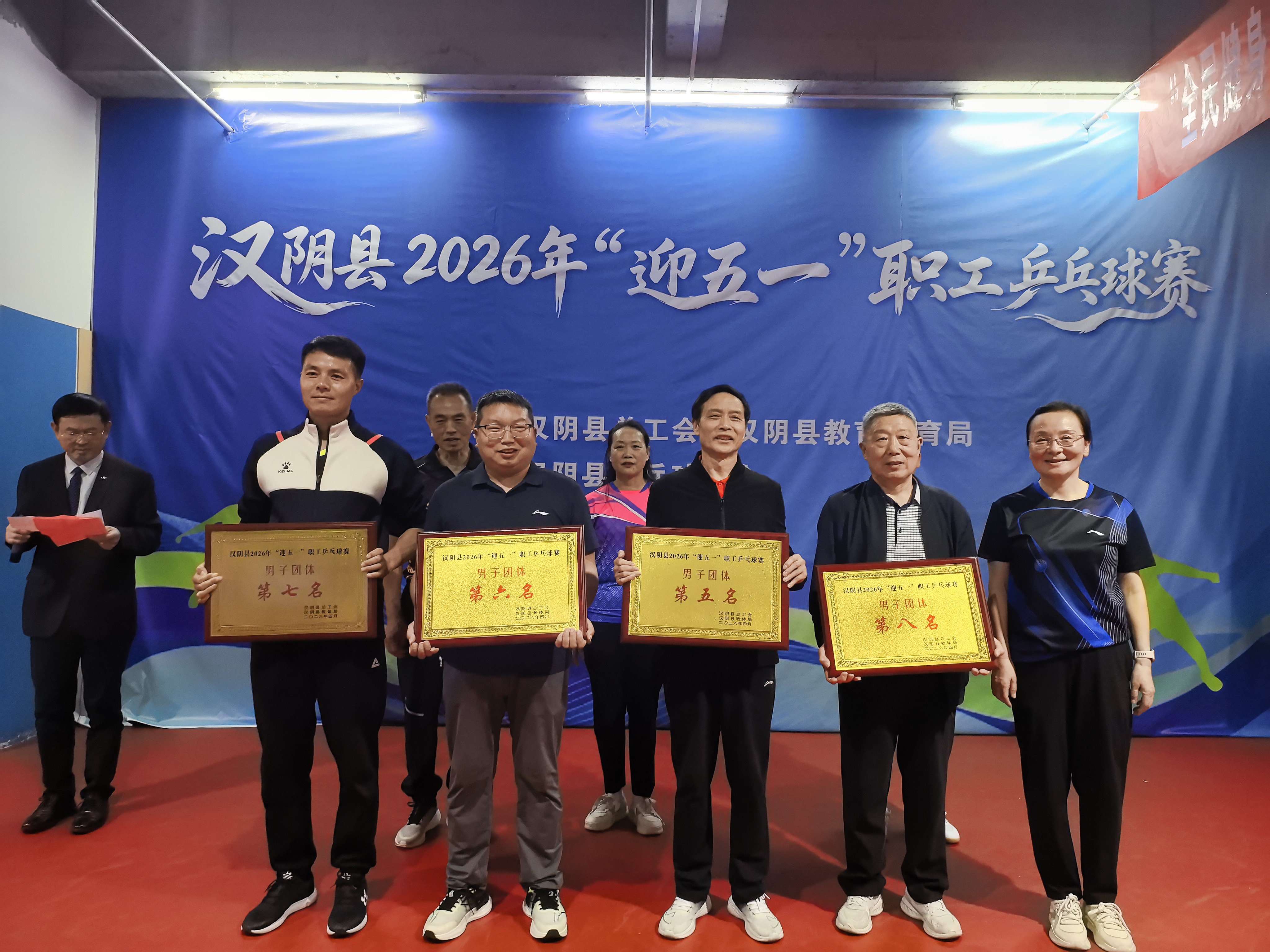 汉阴县第二小学在全县2026年“迎五一”职工乒乓球赛中荣获佳绩