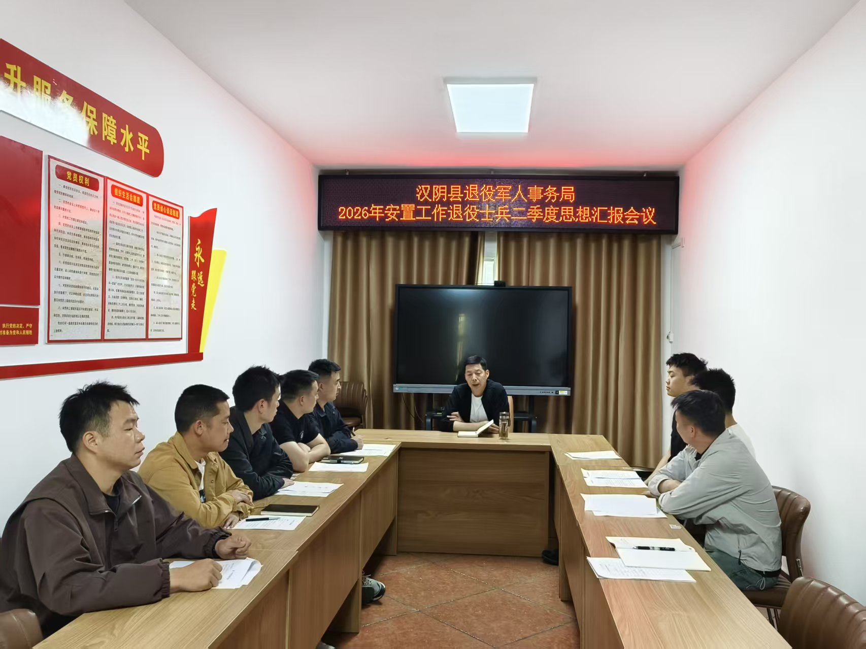 汉阴县退役军人事务局召开由政府安排工作退役士兵岗前培训思想汇报会