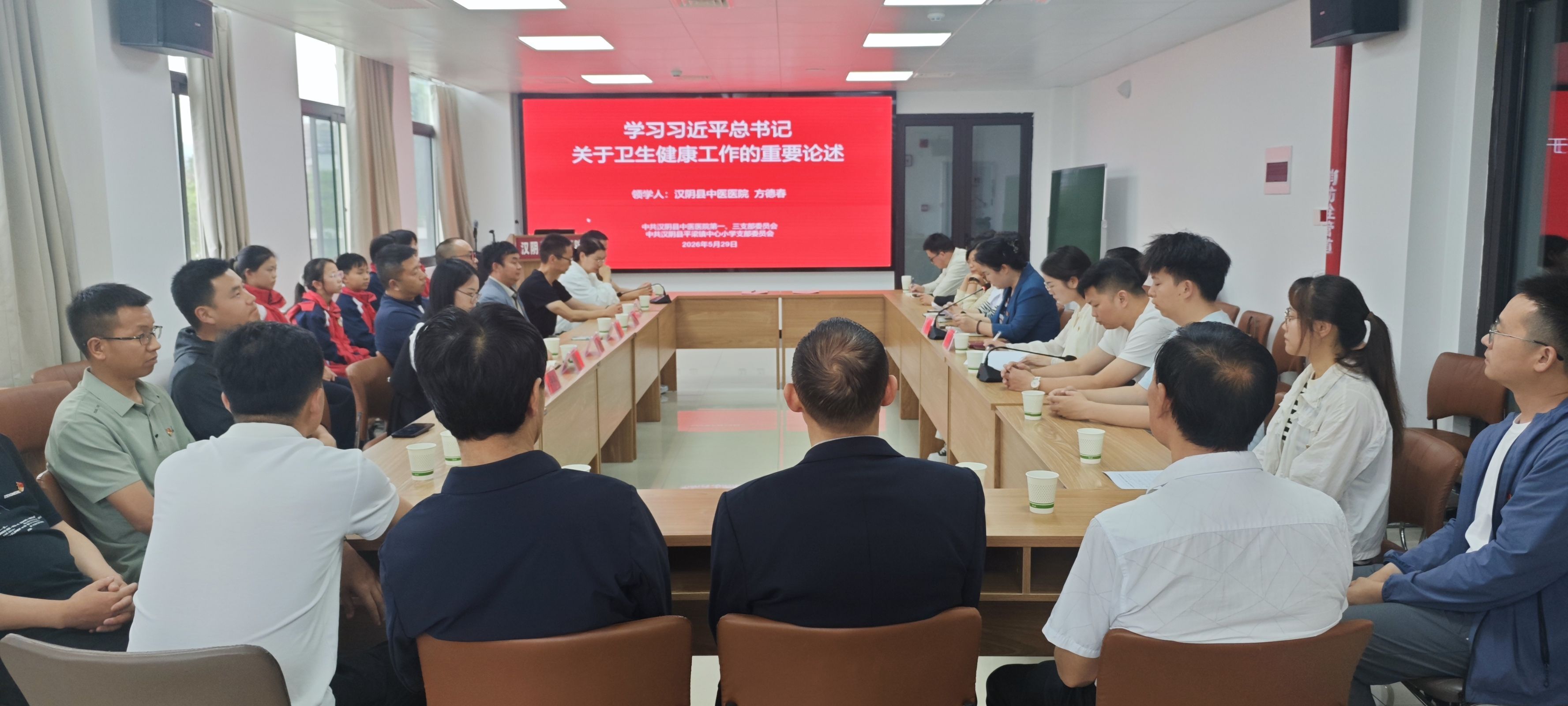 汉阴县平梁镇中心小学与县中医医院开展党建共建活动