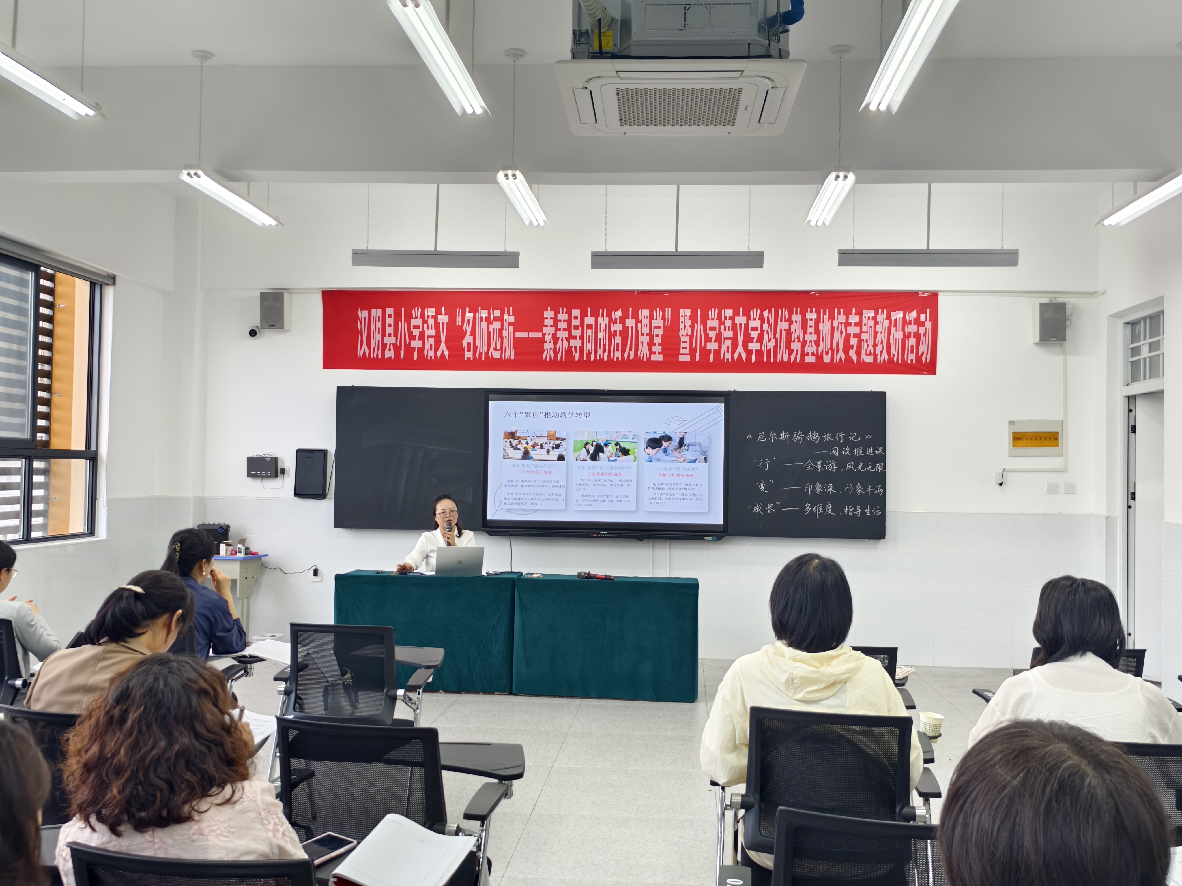 全县小学语文专题教研活动举行