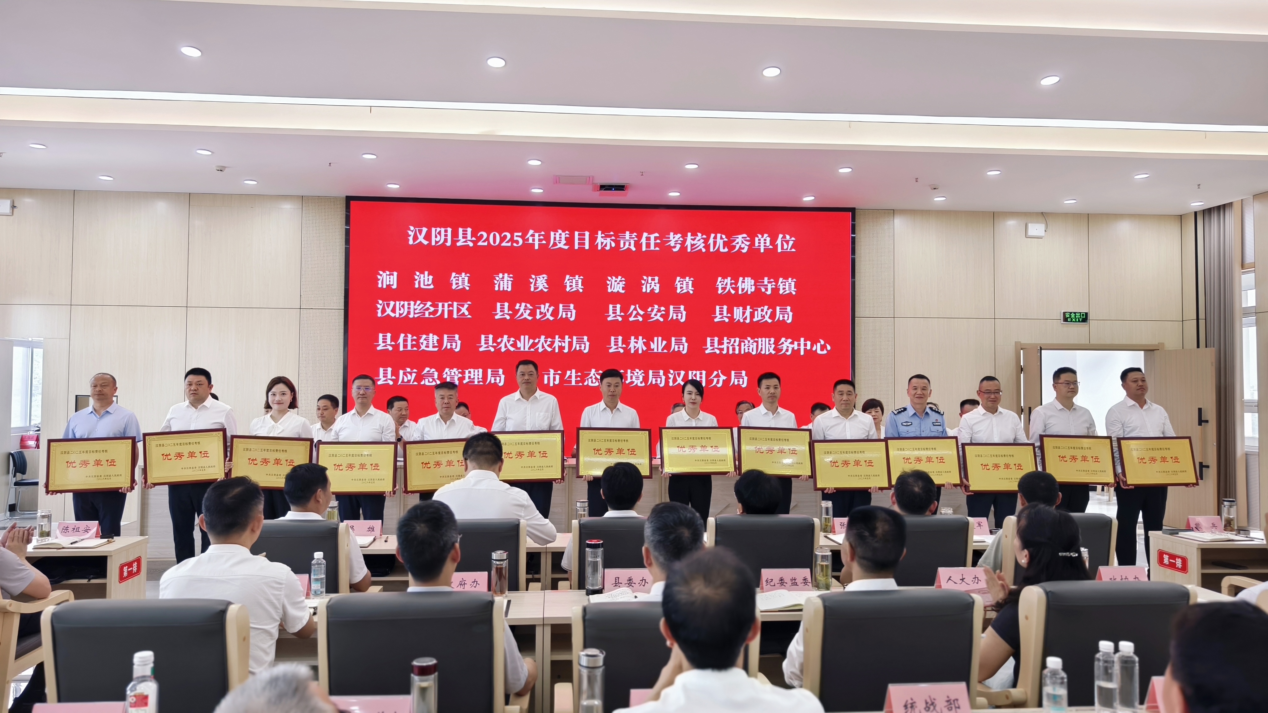 漩涡镇荣获2025年度目标责任考核、县域经济高质量发展双项优秀荣誉