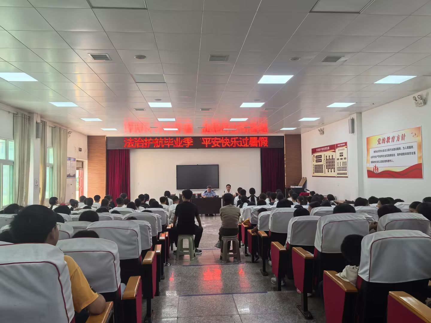 汉阴县平梁镇中心小学举办法治教育专题报告会