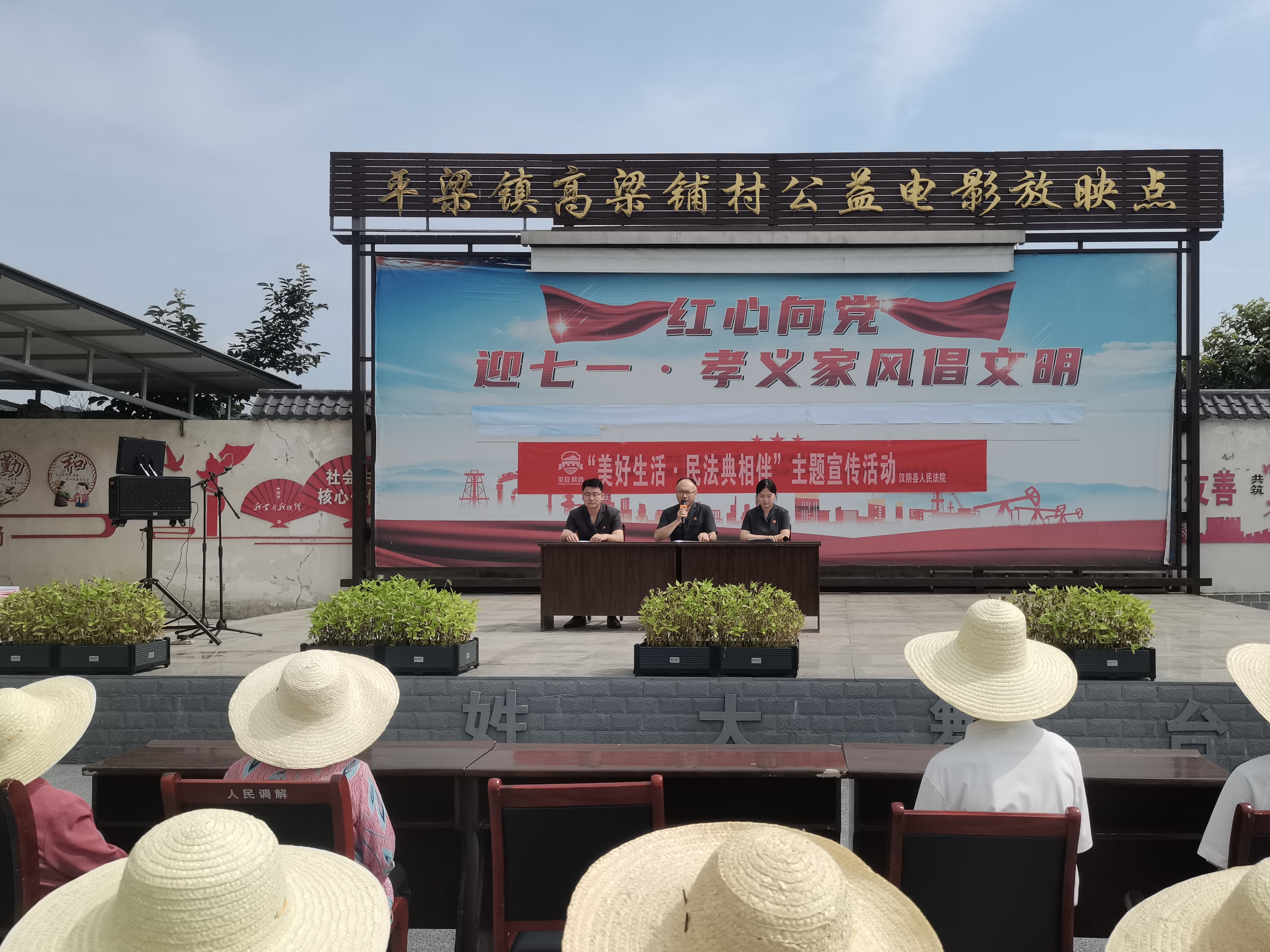汉阴：党建引领聚合力 普法宣讲润无声