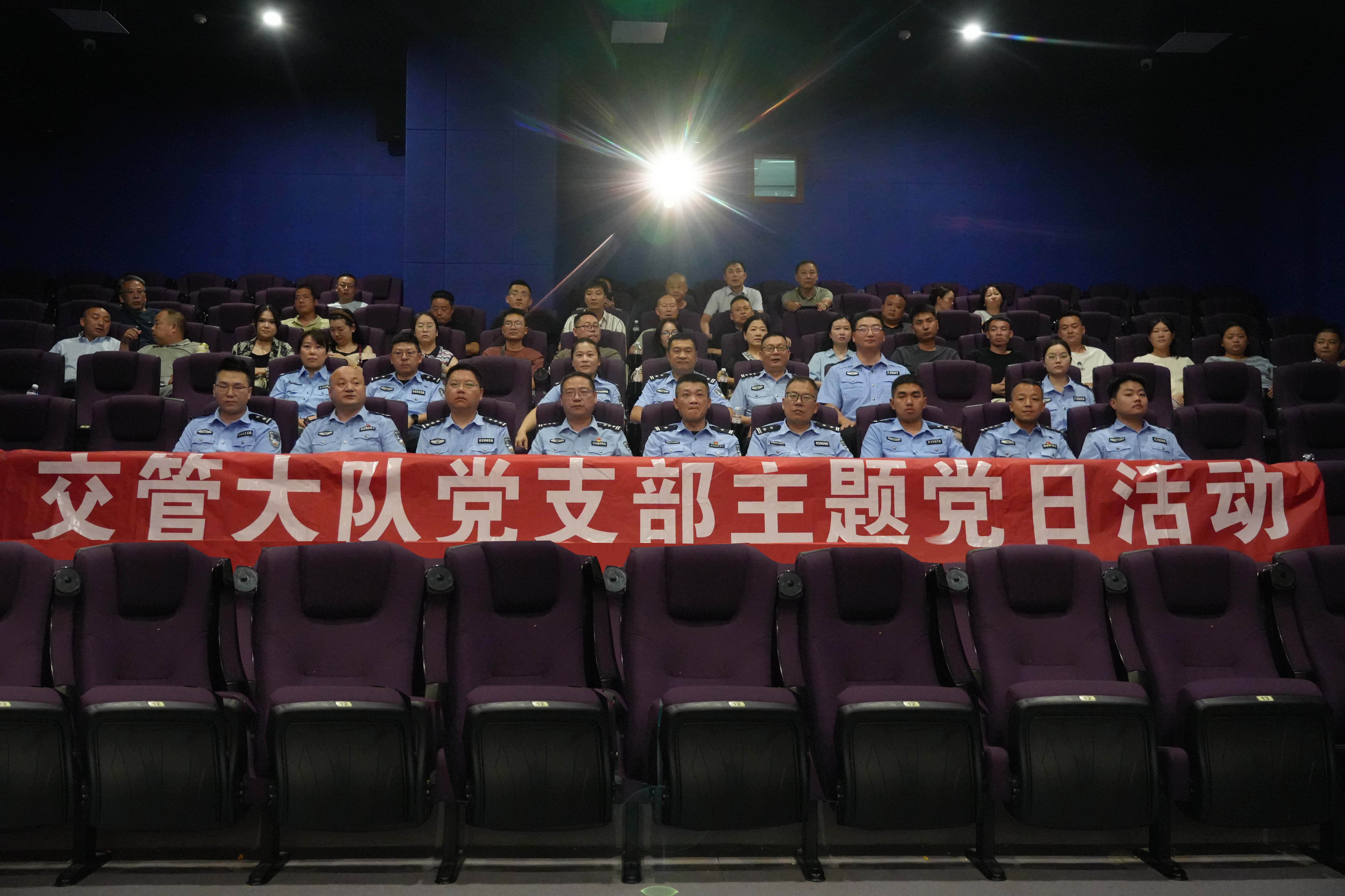 汉阴公安交警开展“赓续红色血脉 凝聚奋进力量”主题党日观影活动