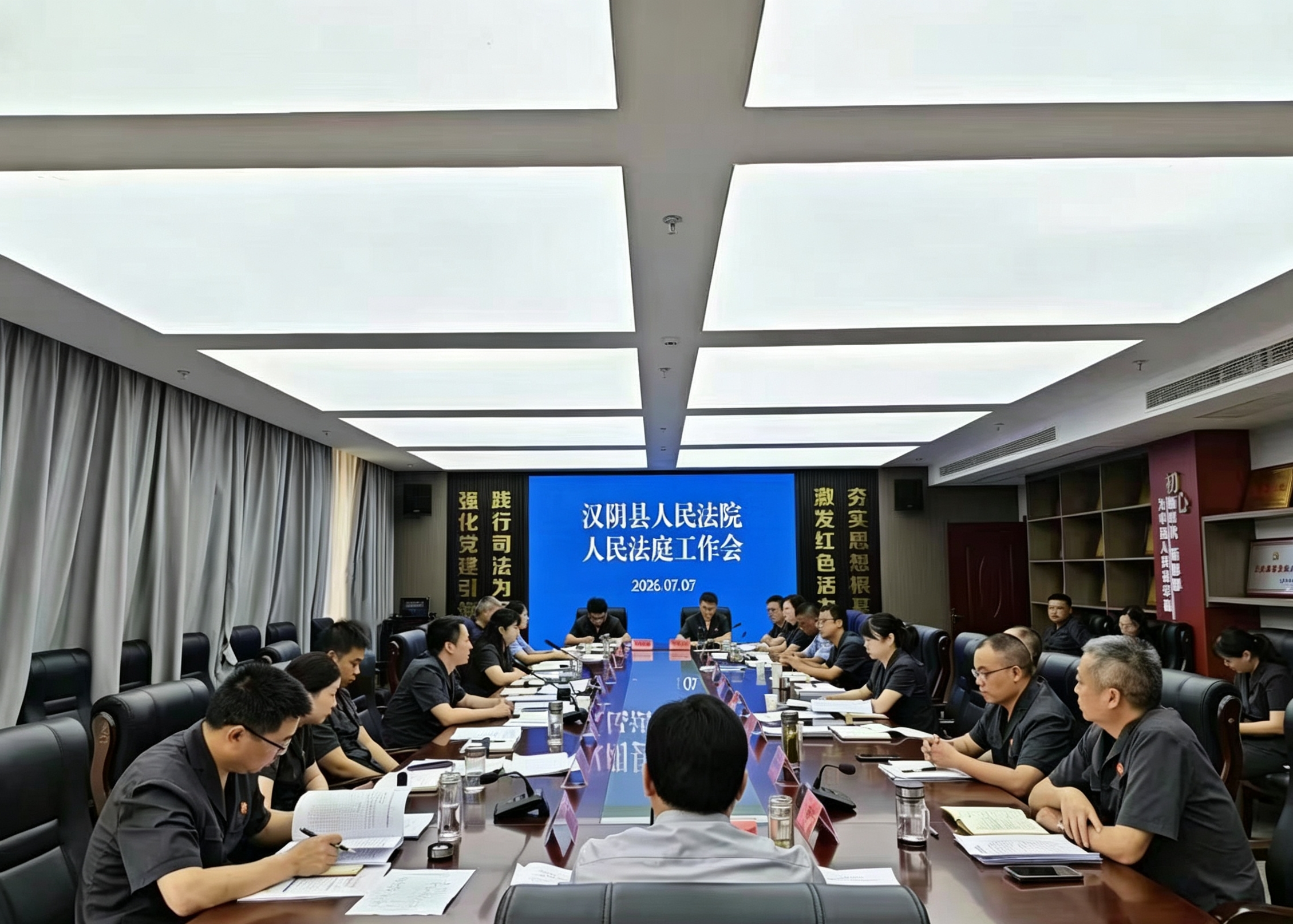 汉阴法院召开人民法庭工作会议