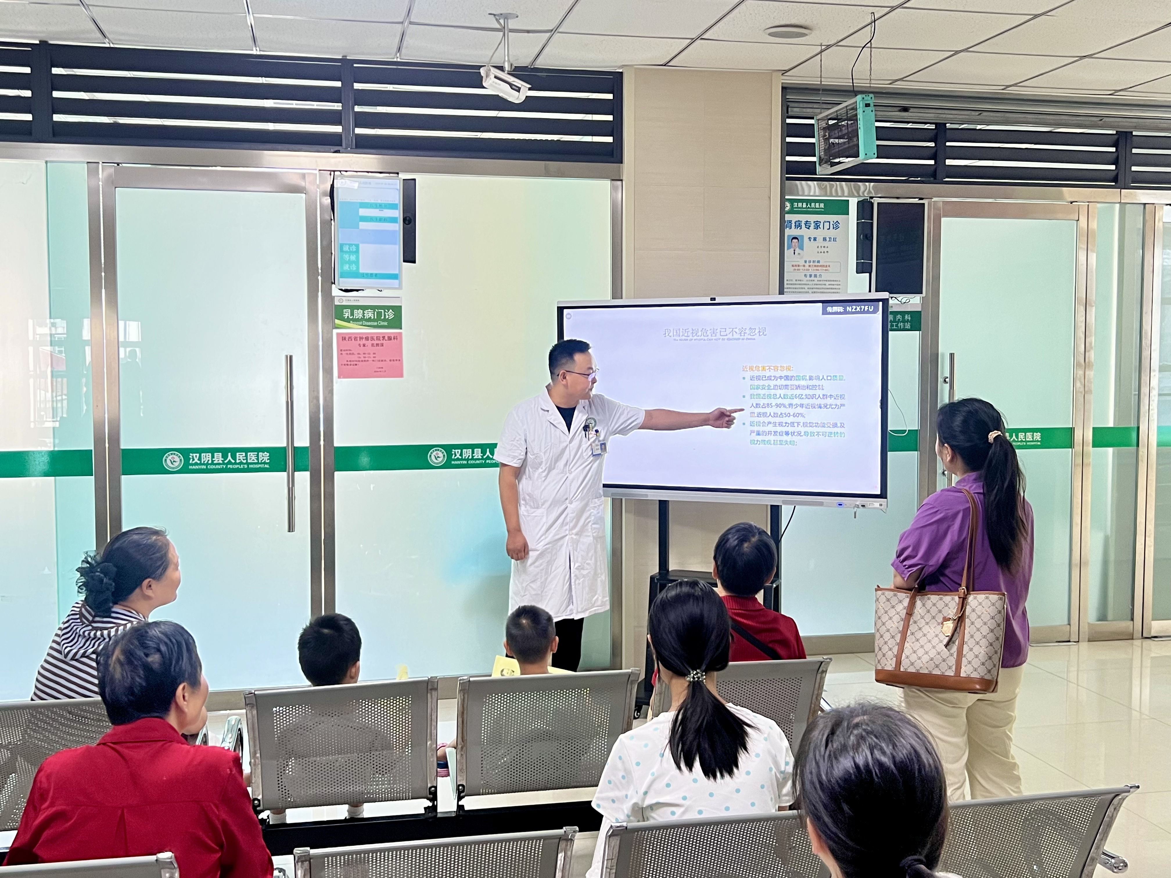 汉阴县人民医院开展暑期近视防控专题科普讲座