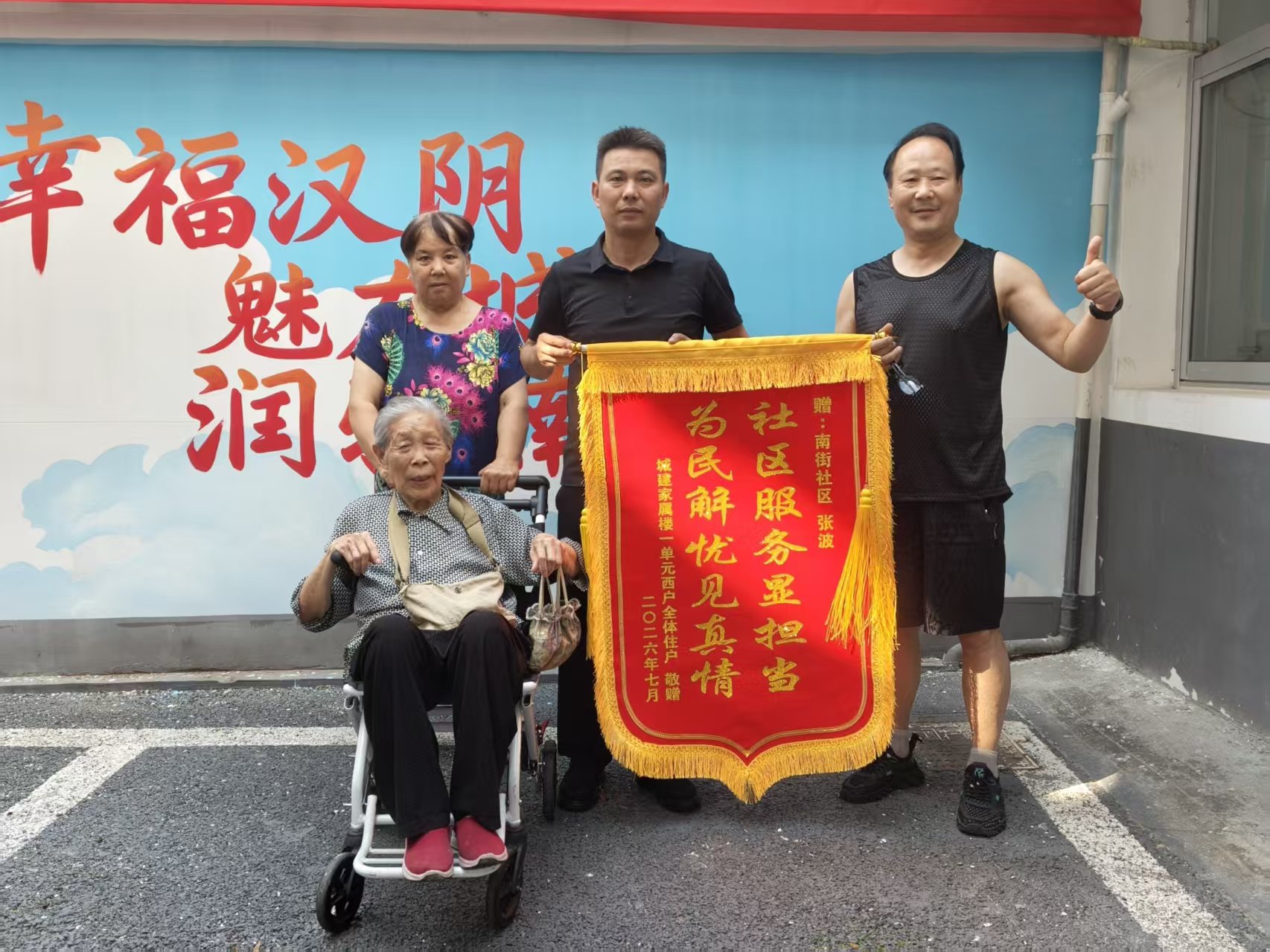 城关镇南街社区：调解管网矛盾化纠纷  为民解忧获锦旗
