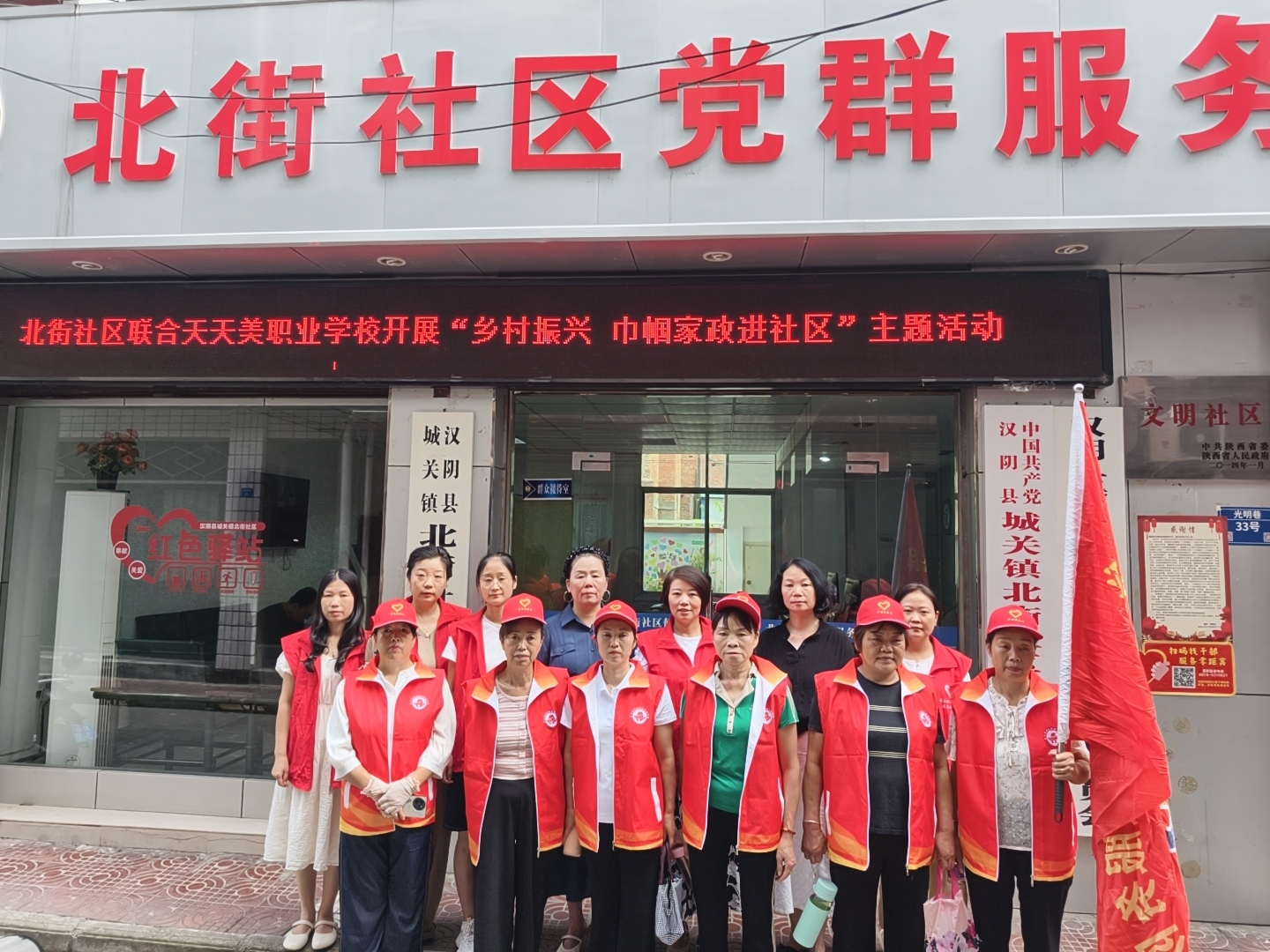 汉阴县城关镇北街社区：巾帼家政进社区 爱心助洁暖人心