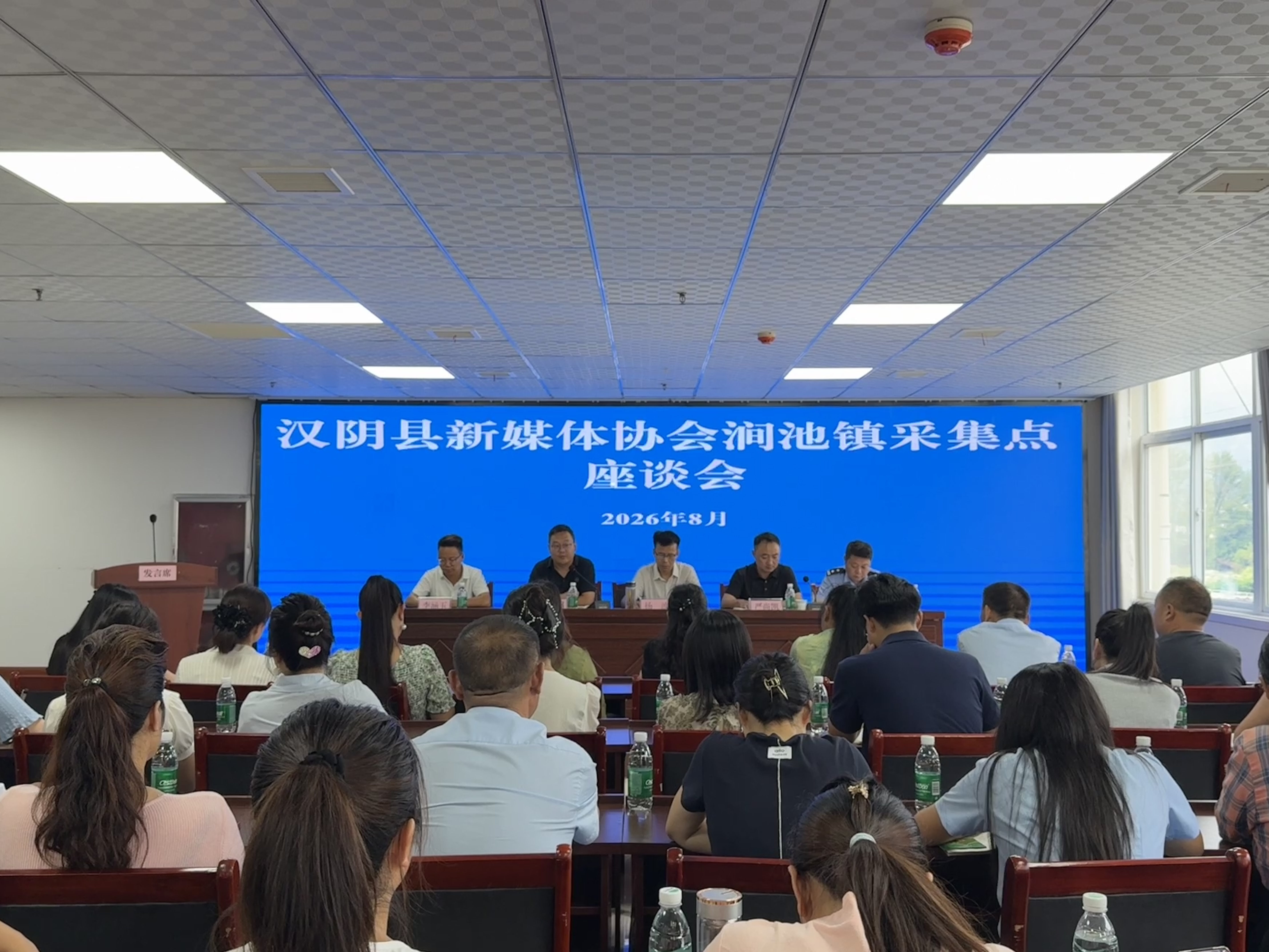 汉阴县新媒体协会涧池镇采集点召开首次座谈会