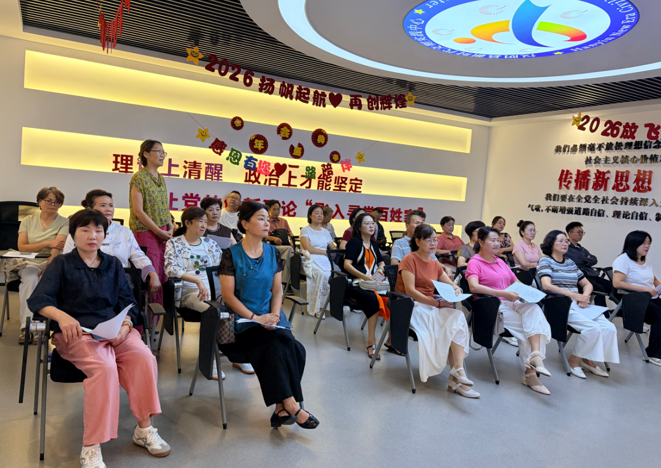 老年大学长乐社区分校书香读书班顺利开班