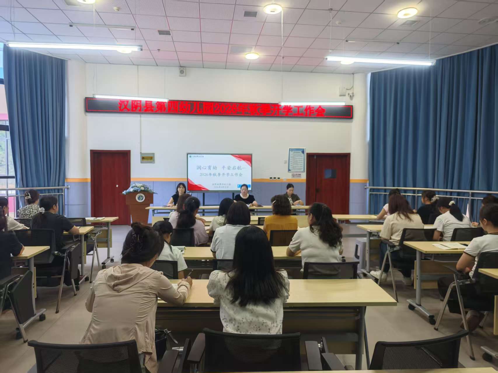 汉阴县第四幼儿园做好2026年秋季开学筹备工作
