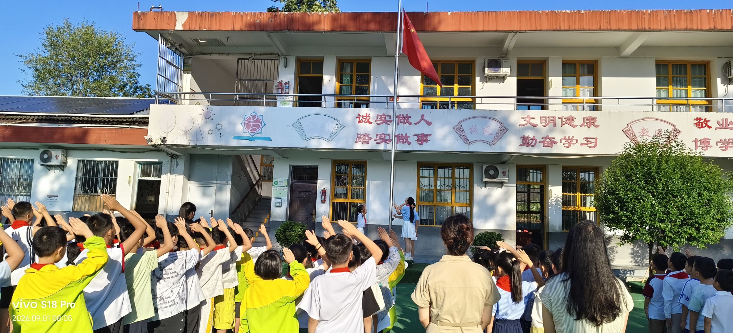 汉阴县第一小学长窖校区：启航新学年 护航促成长