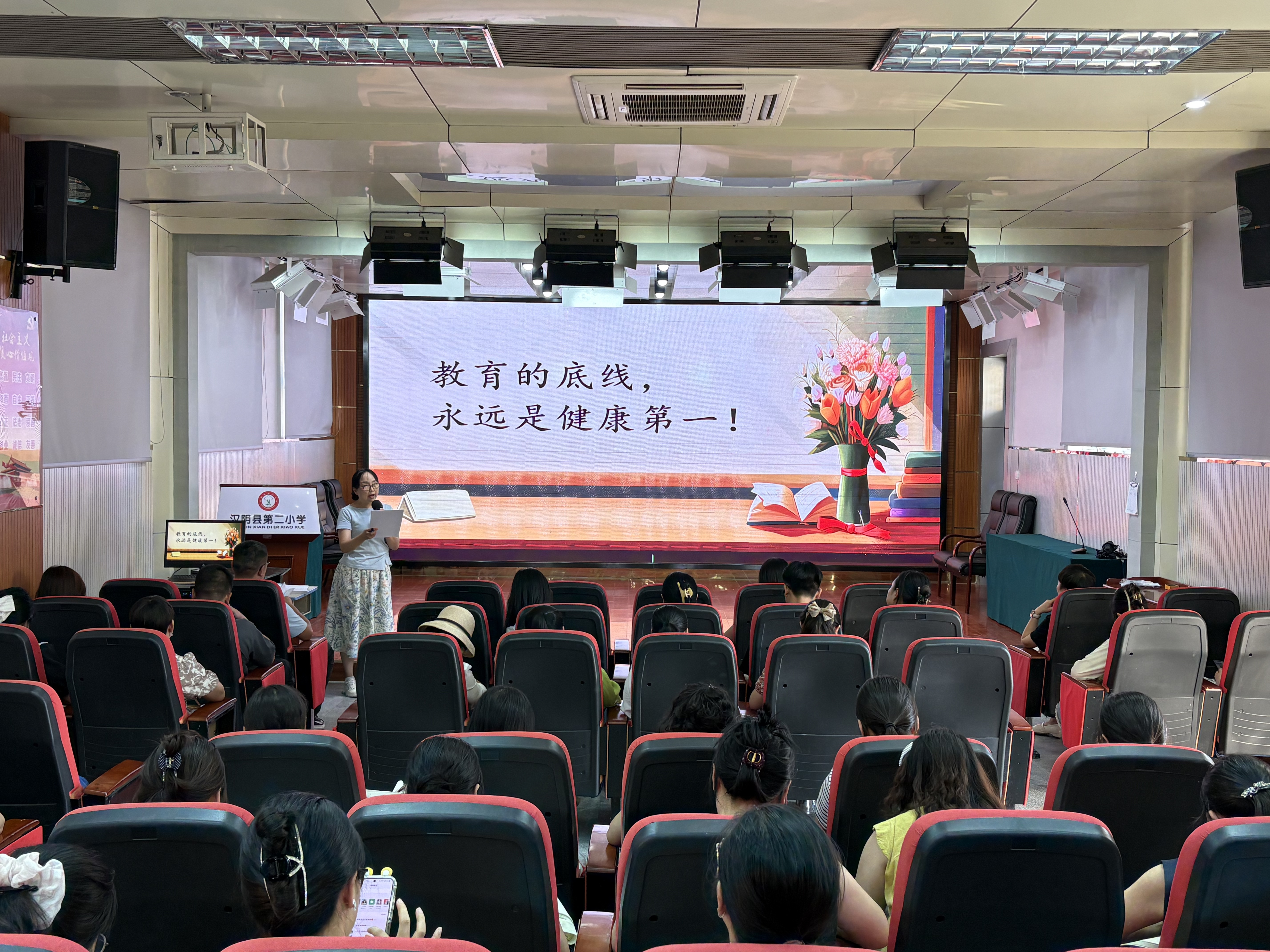 汉阴县第二小学：锚定“健康第一” 夯实立德树人育人根基