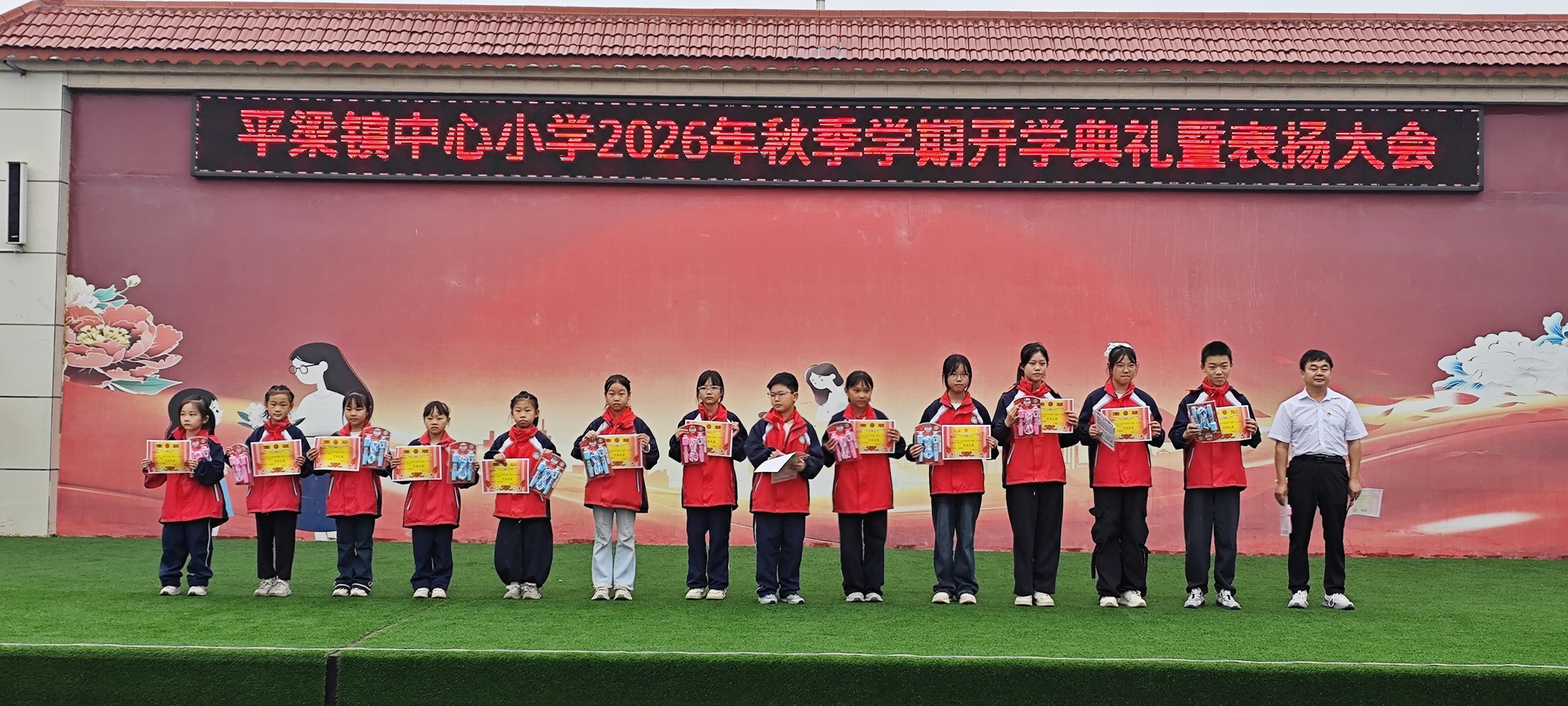 汉阴县平梁镇中心小学举行开学典礼暨表彰大会