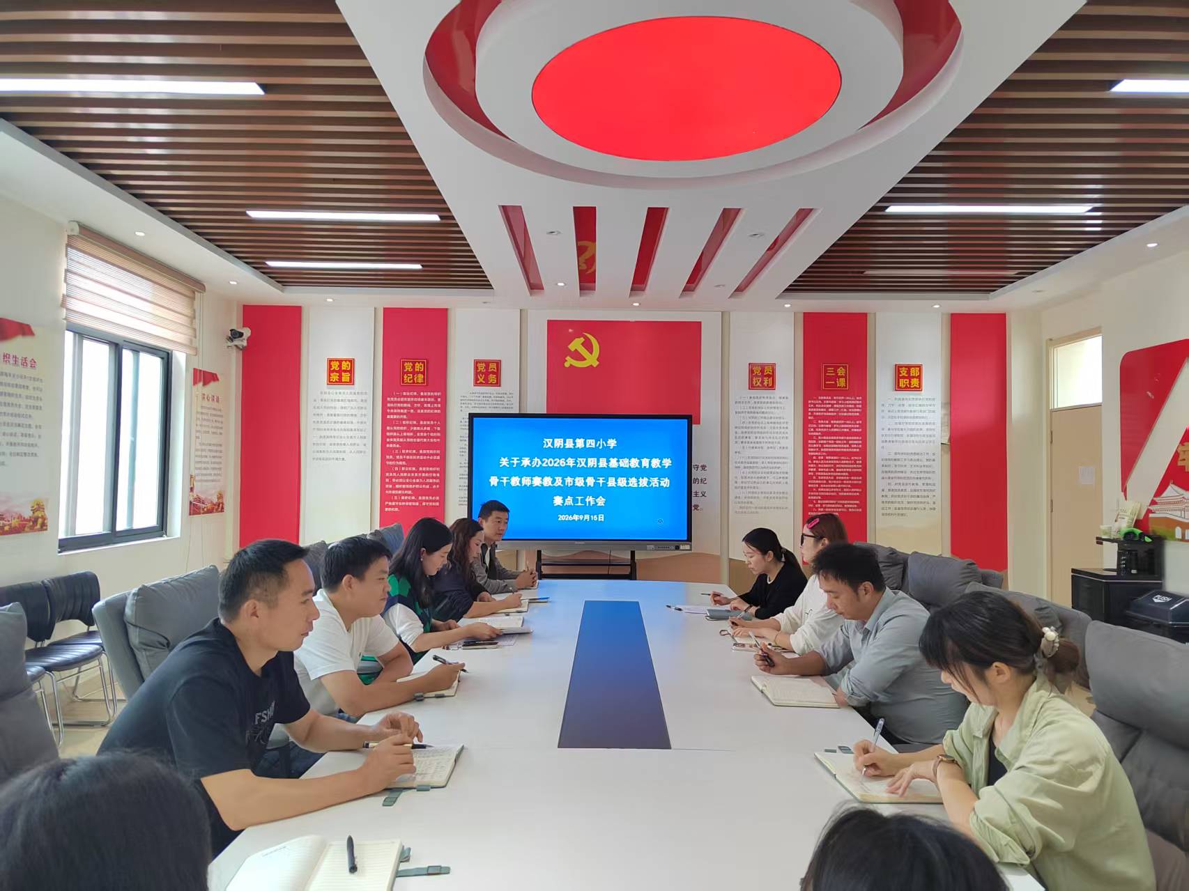 汉阴县第四小学精心筹备县级基础教育教学骨干教师赛教及市级骨干县级选拔活动