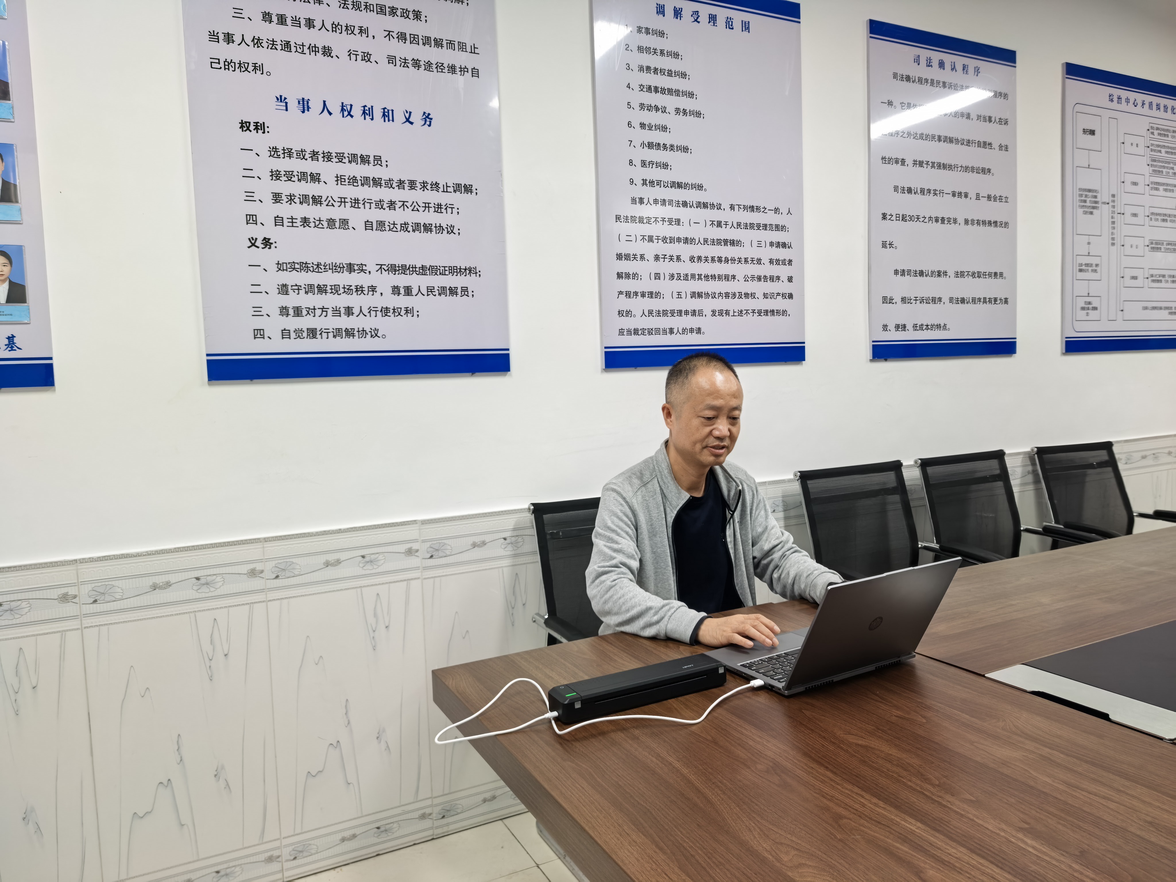 汉阴县司法局城关司法所：移动办公让人民调解如虎添翼