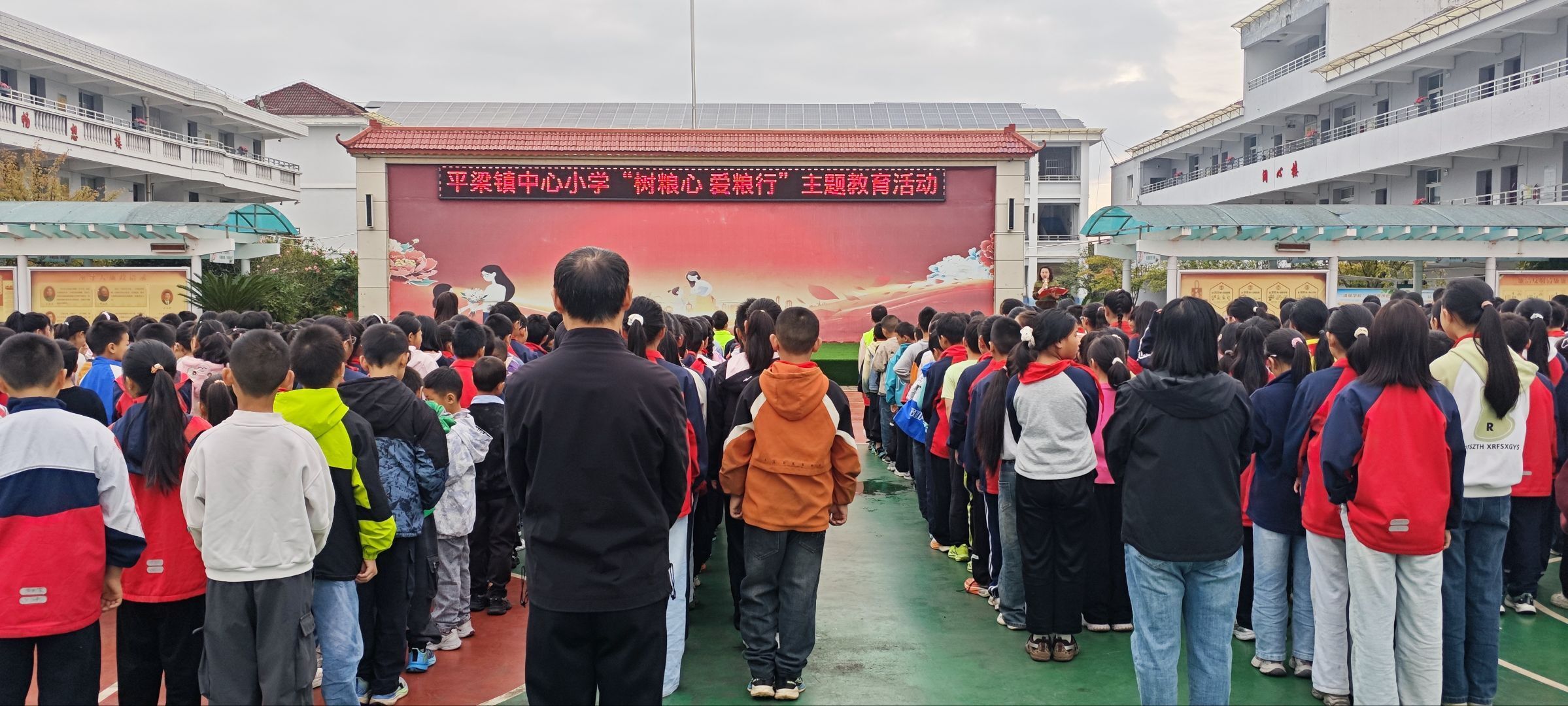 平梁镇中心小学开展食品安全与爱粮节粮主题教育活动
