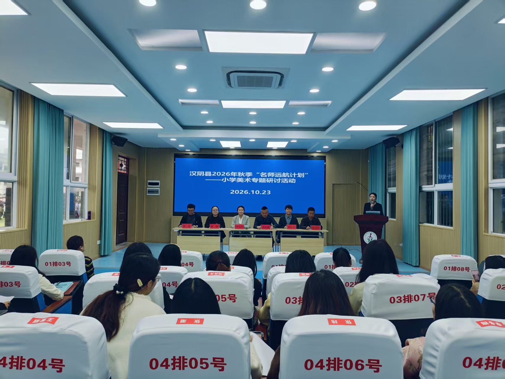 汉阴县“名师远航计划”——小学美术学科专题研讨活动在涧池镇中心小学举行